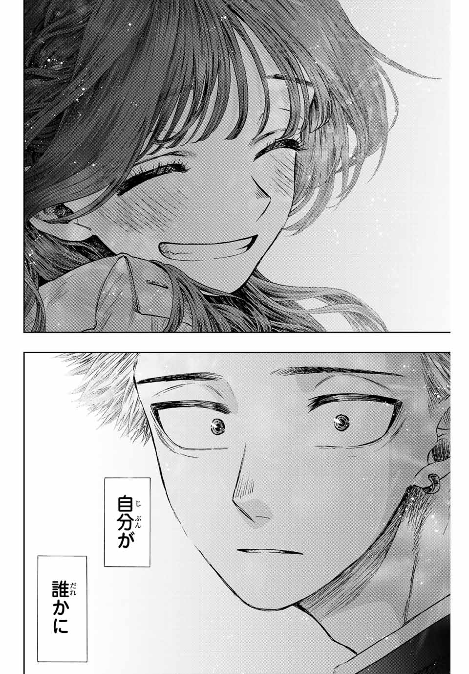 Read KAORU HANA WA RIN TO SAKU Chapter 19 [High Quality / Full] - Page 20 - nicomanga.net
