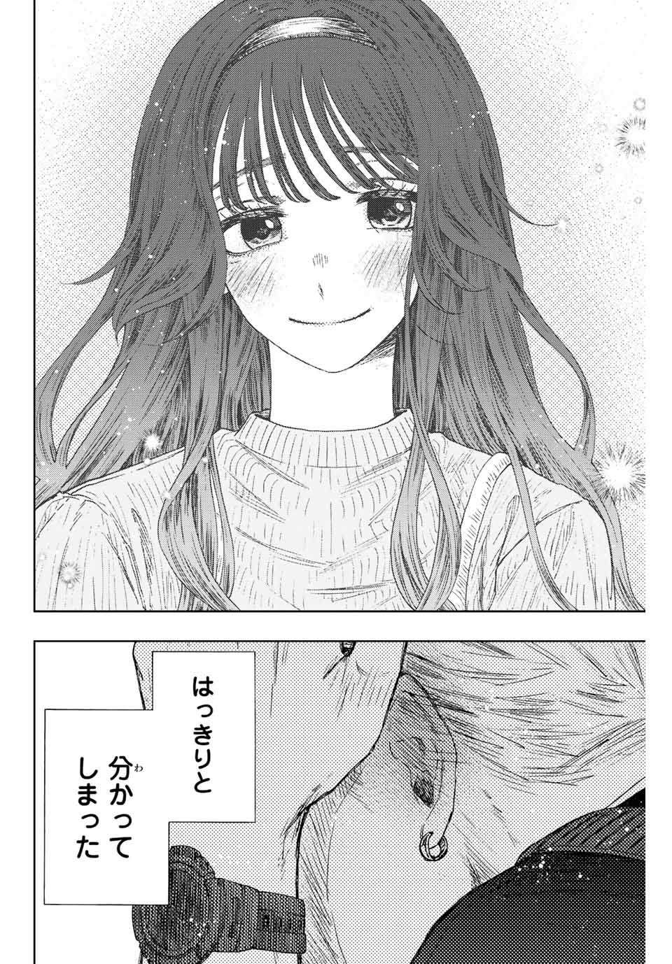 Read KAORU HANA WA RIN TO SAKU Chapter 19 [High Quality / Full] - Page 22 - nicomanga.net