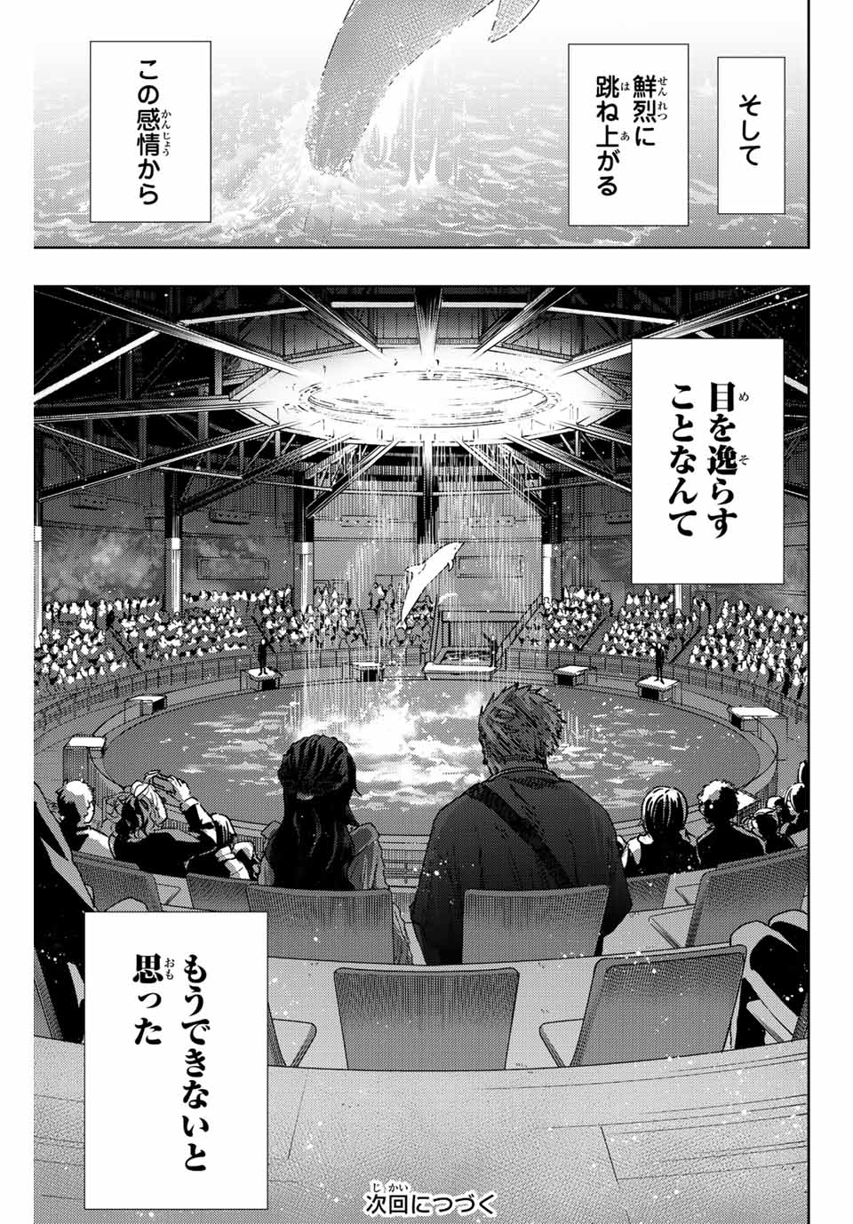 Read KAORU HANA WA RIN TO SAKU Chapter 19 [High Quality / Full] - Page 23 - nicomanga.net