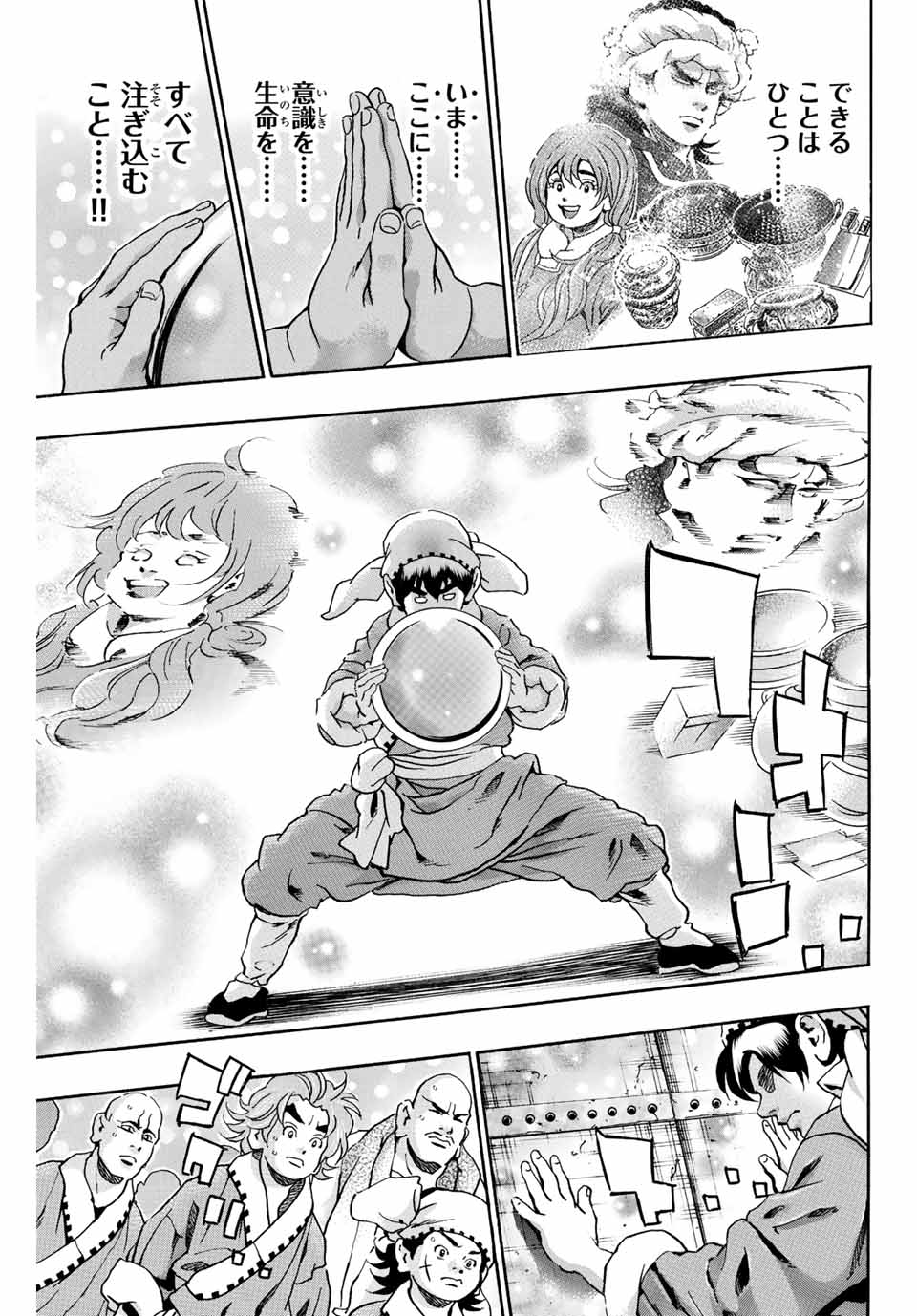 Read CHUUKA ICHIBAN! KIWAMI - RAW Chapter 104 [High Quality / Full] - Page 13 - nicomanga.com