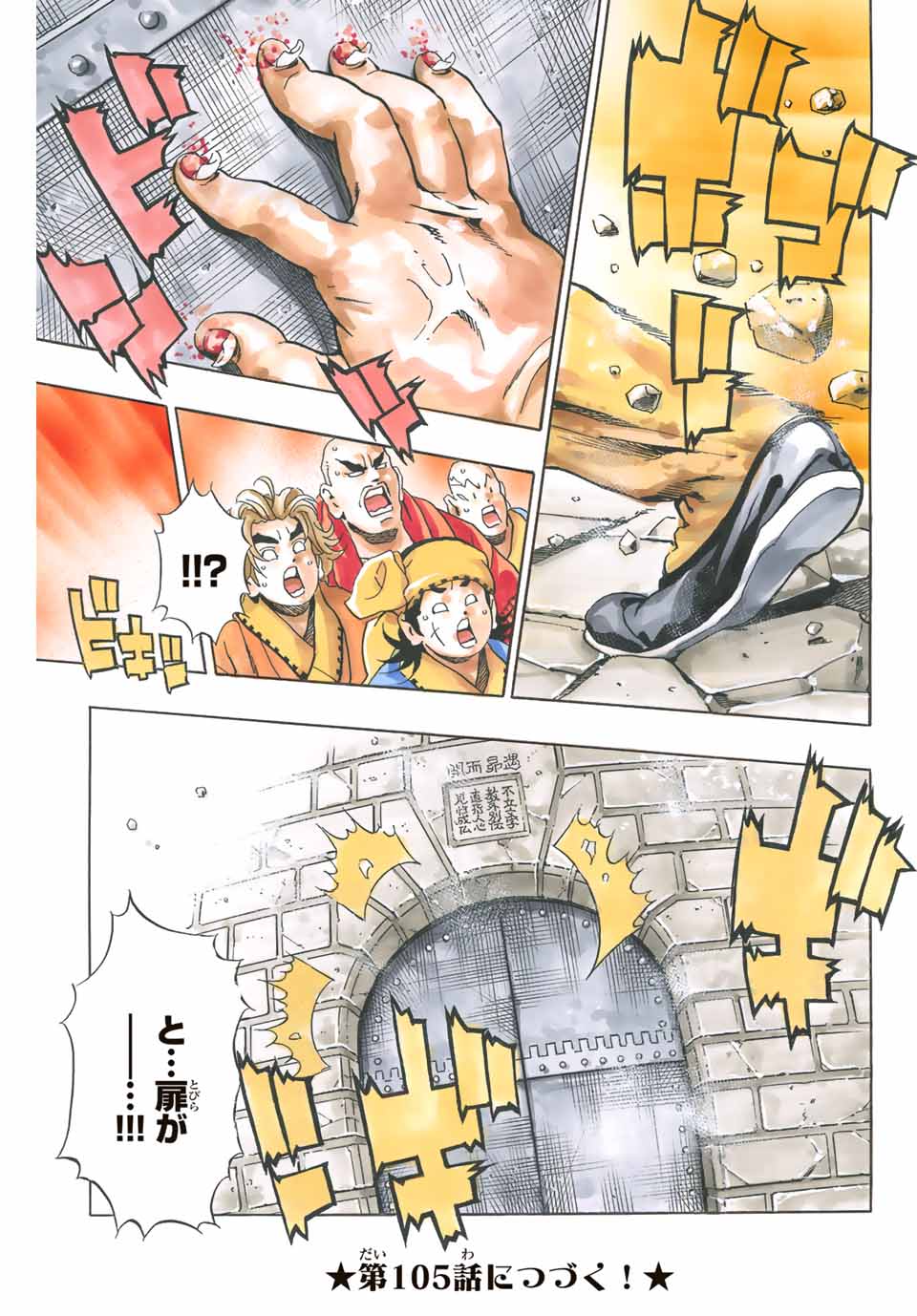 Read CHUUKA ICHIBAN! KIWAMI - RAW Chapter 104 [High Quality / Full] - Page 21 - nicomanga.com