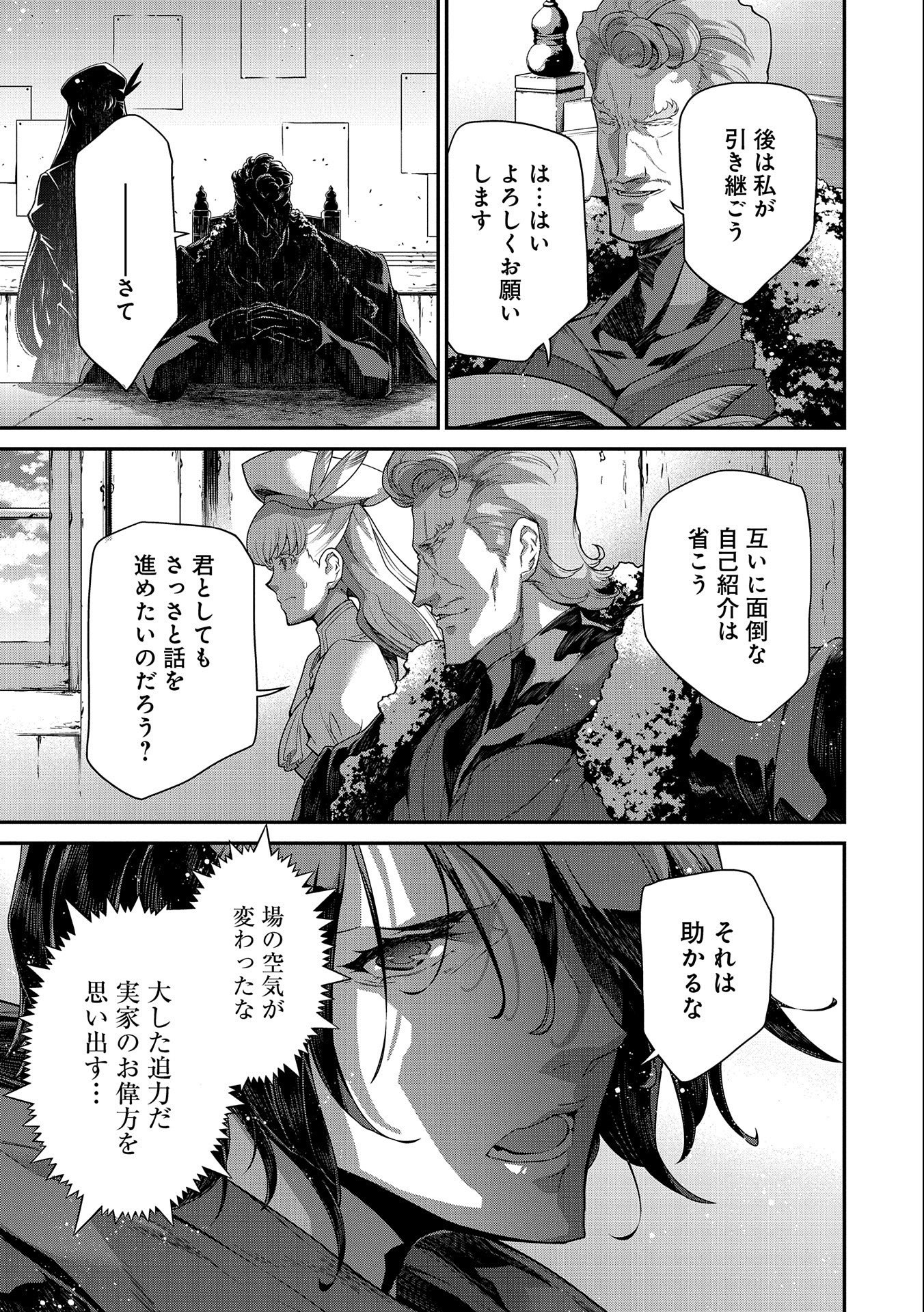 Read THE REVENGE OF THE SOUL EATER (MANGA) - RAW Chapter 8 [High Quality / Full] - Page 5 - nicomanga.net