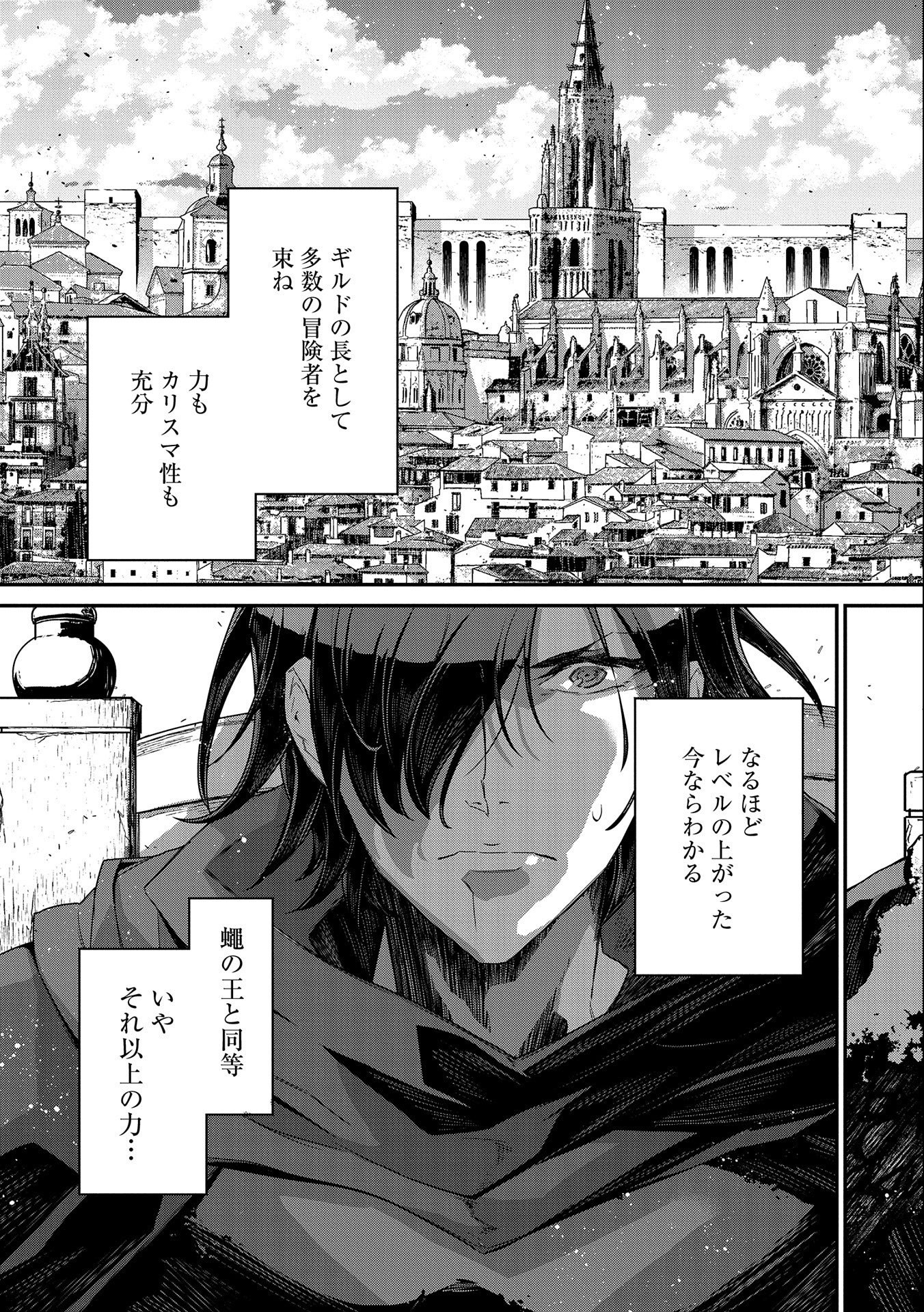 Read THE REVENGE OF THE SOUL EATER (MANGA) - RAW Chapter 8 [High Quality / Full] - Page 7 - nicomanga.net