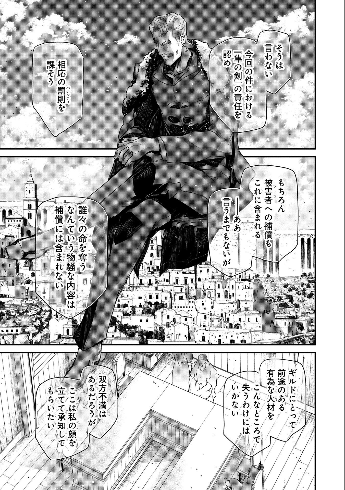 Read THE REVENGE OF THE SOUL EATER (MANGA) - RAW Chapter 8 [High Quality / Full] - Page 9 - nicomanga.net
