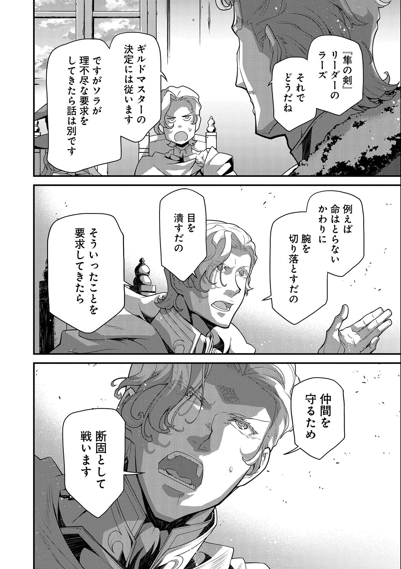 Read THE REVENGE OF THE SOUL EATER (MANGA) - RAW Chapter 8 [High Quality / Full] - Page 10 - nicomanga.net