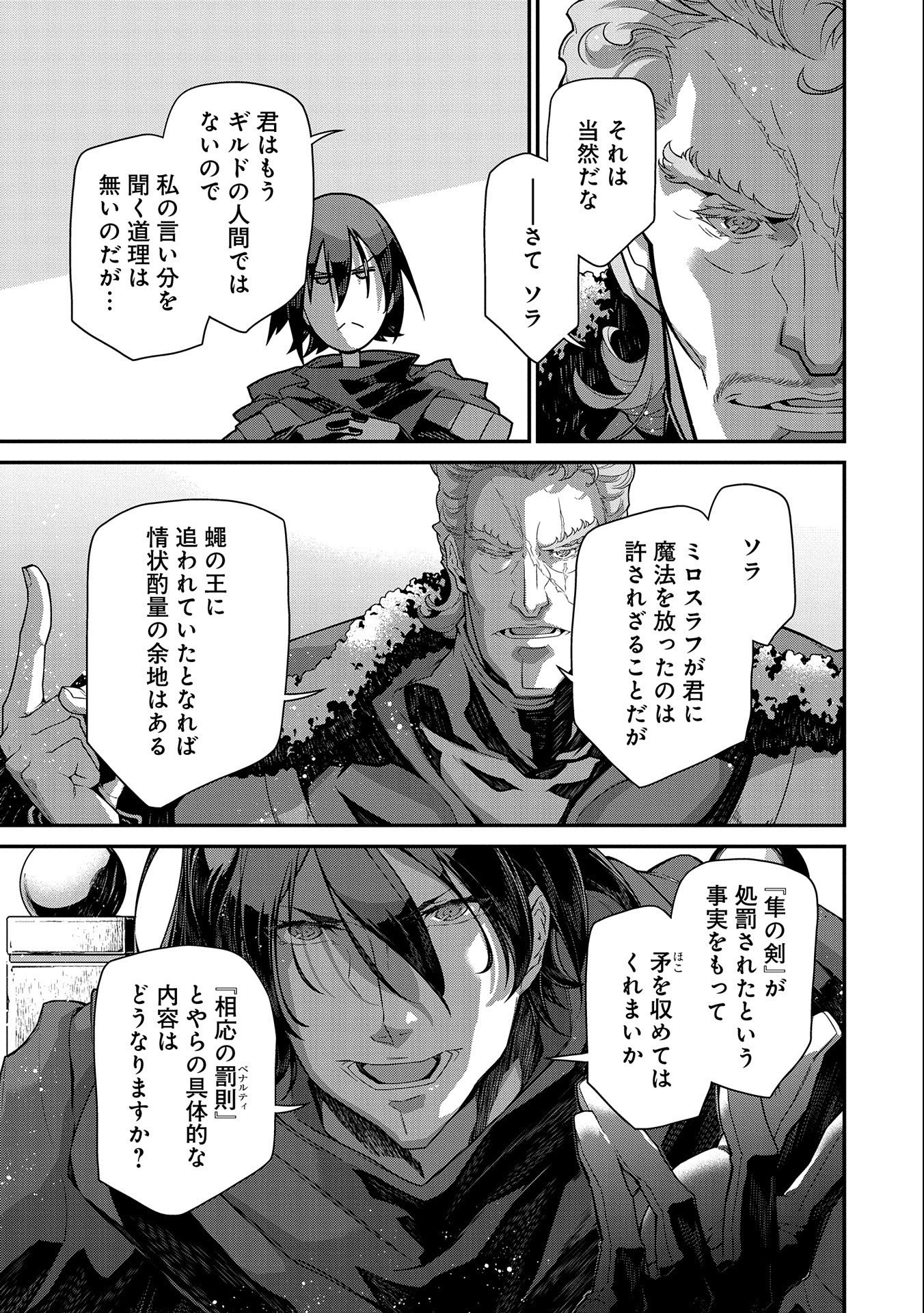 Read THE REVENGE OF THE SOUL EATER (MANGA) - RAW Chapter 8 [High Quality / Full] - Page 11 - nicomanga.net
