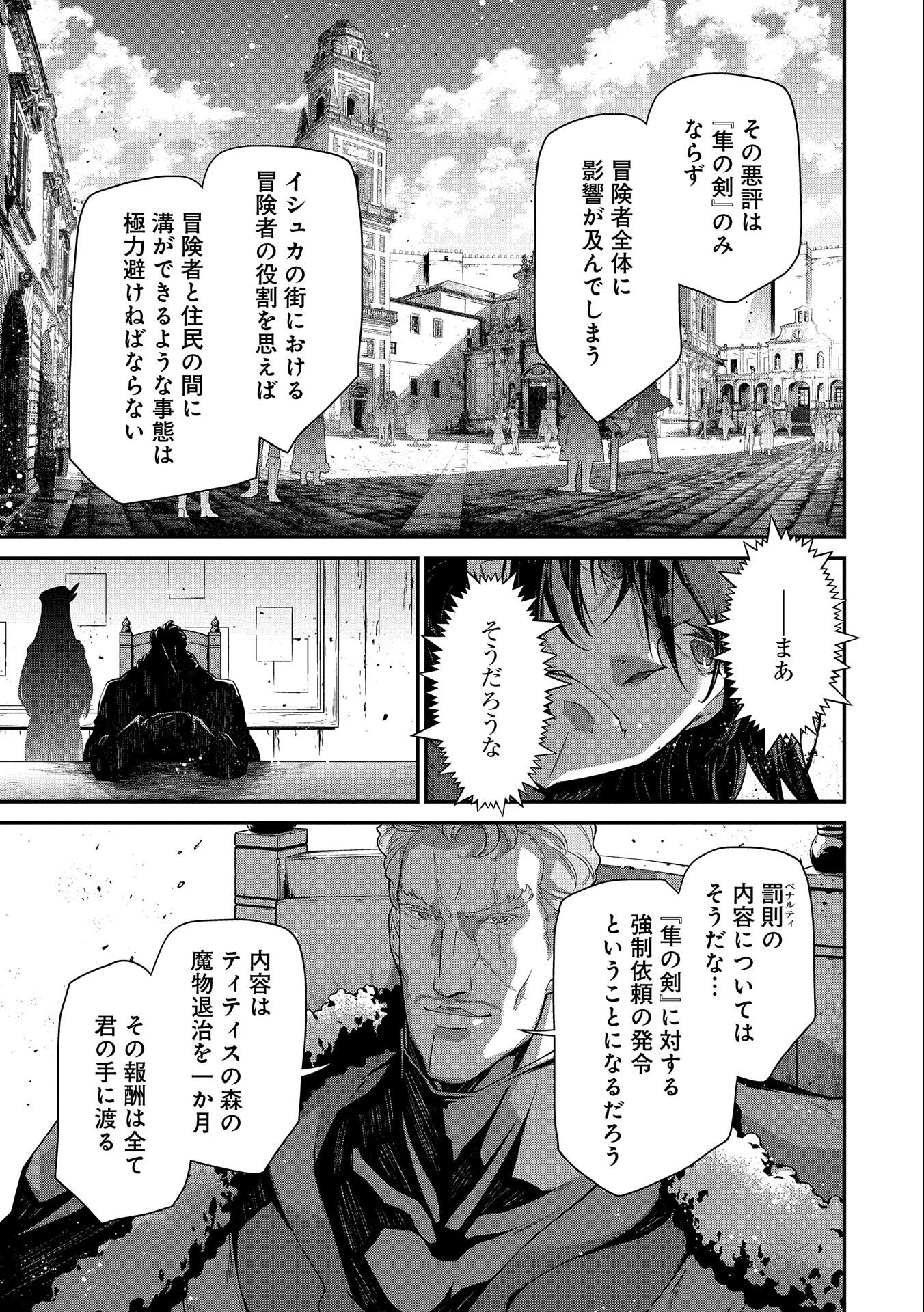 Read THE REVENGE OF THE SOUL EATER (MANGA) - RAW Chapter 8 [High Quality / Full] - Page 13 - nicomanga.net