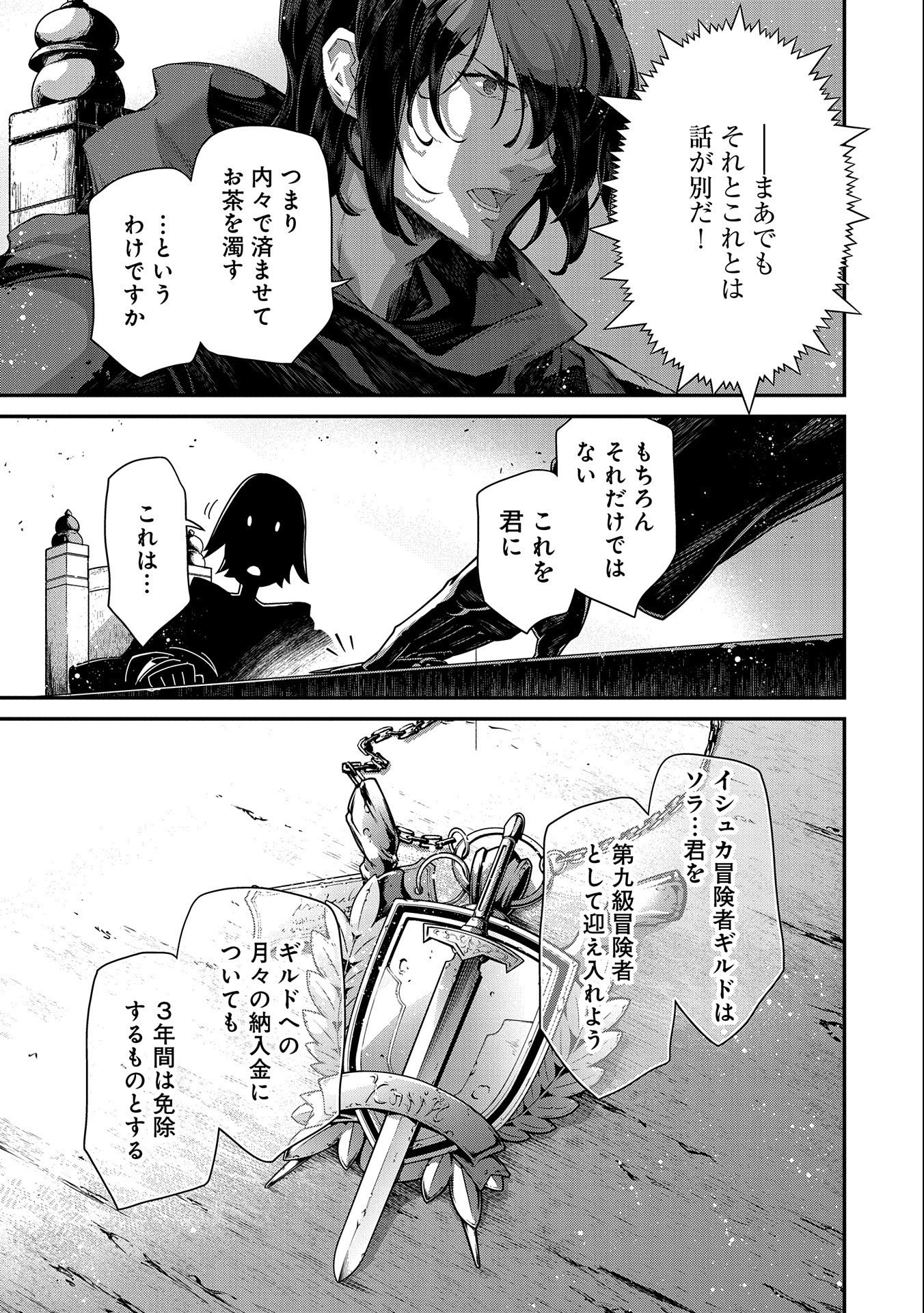 Read THE REVENGE OF THE SOUL EATER (MANGA) - RAW Chapter 8 [High Quality / Full] - Page 15 - nicomanga.net
