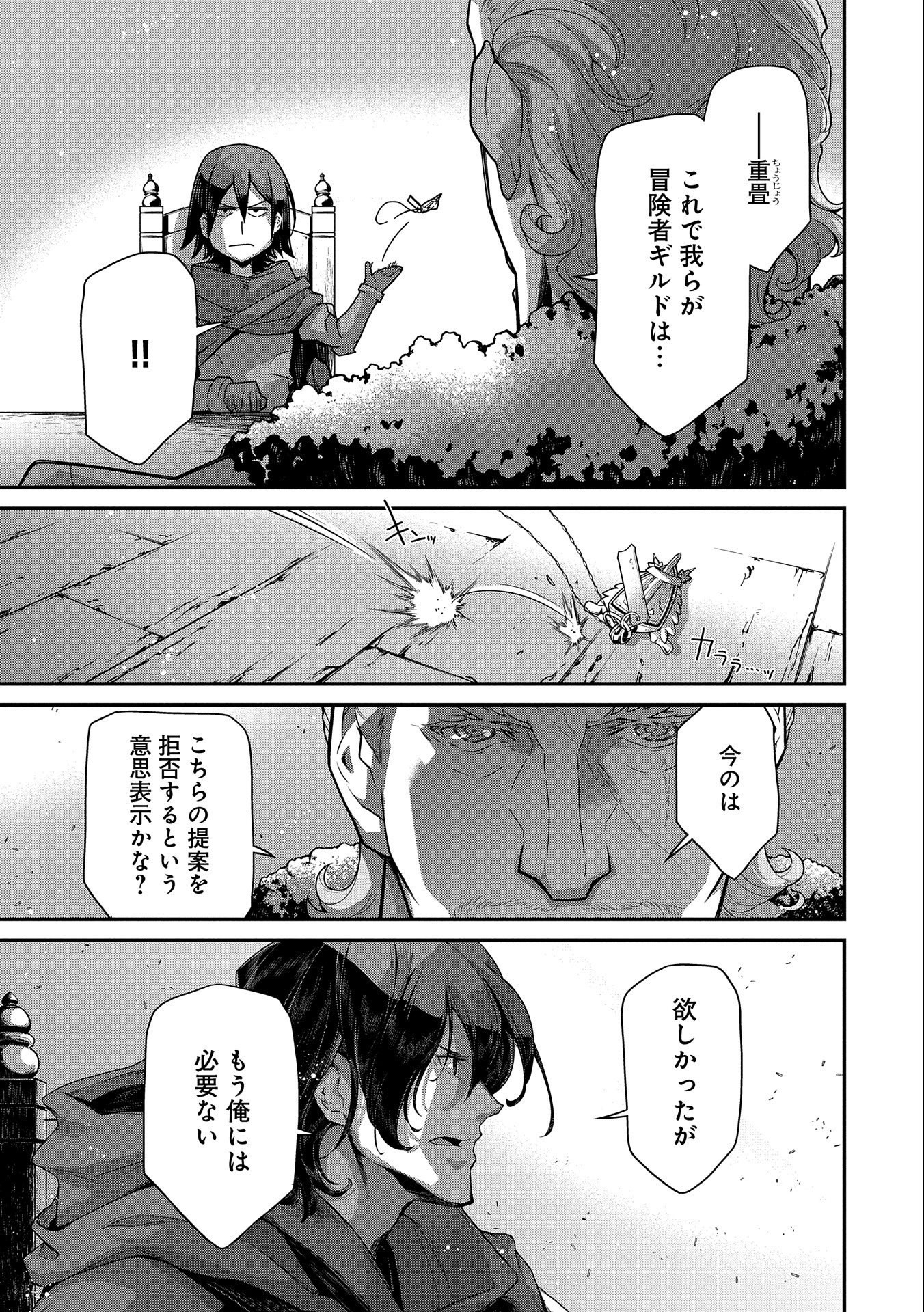 Read THE REVENGE OF THE SOUL EATER (MANGA) - RAW Chapter 8 [High Quality / Full] - Page 17 - nicomanga.net
