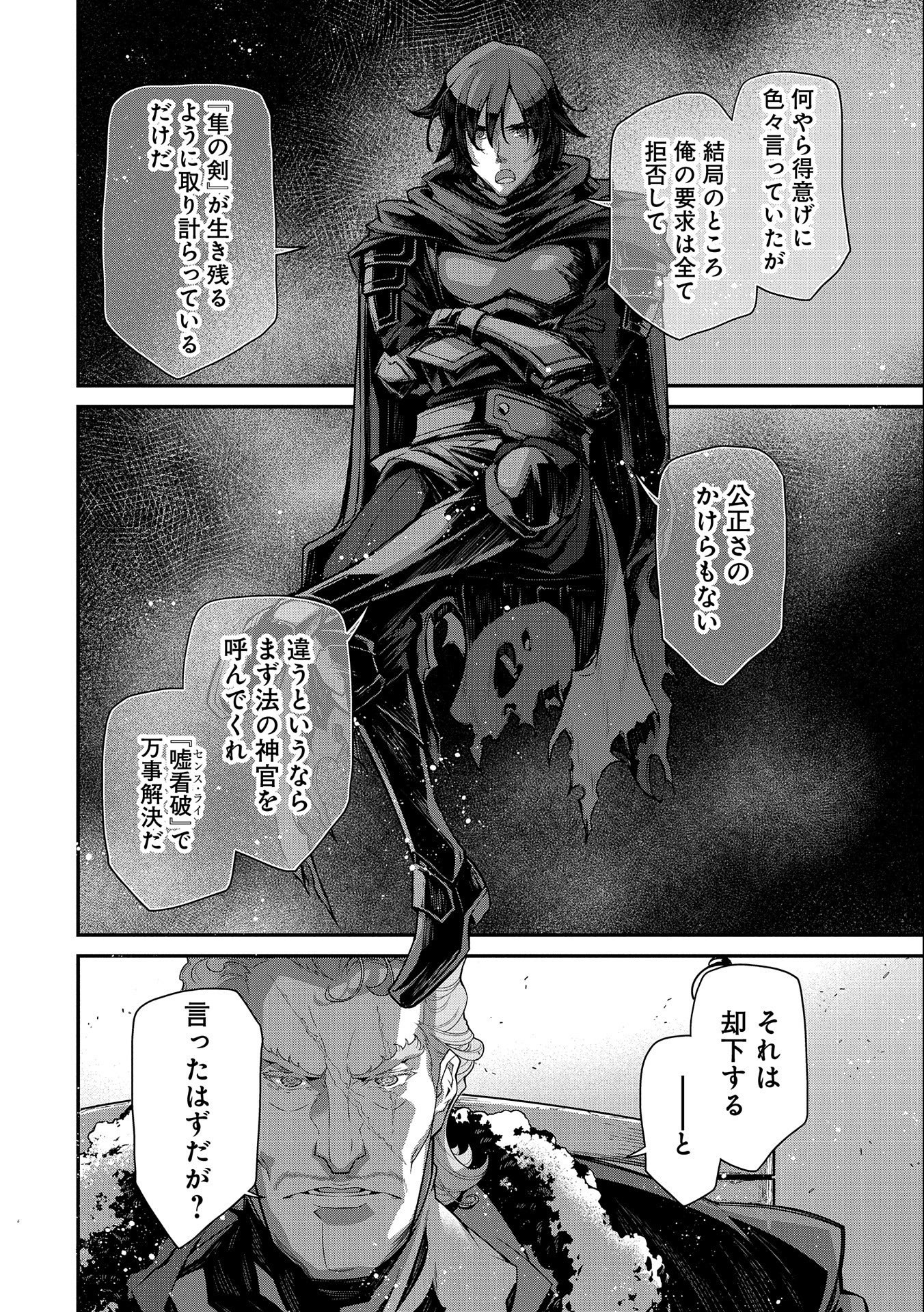 Read THE REVENGE OF THE SOUL EATER (MANGA) - RAW Chapter 8 [High Quality / Full] - Page 18 - nicomanga.net