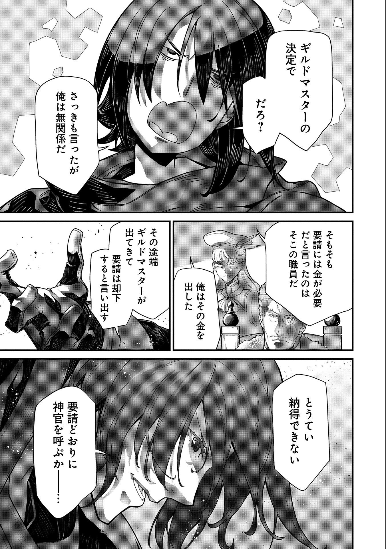 Read THE REVENGE OF THE SOUL EATER (MANGA) - RAW Chapter 8 [High Quality / Full] - Page 19 - nicomanga.net