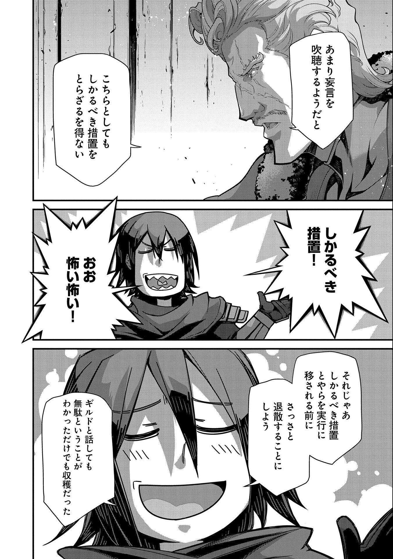 Read THE REVENGE OF THE SOUL EATER (MANGA) - RAW Chapter 8 [High Quality / Full] - Page 22 - nicomanga.net