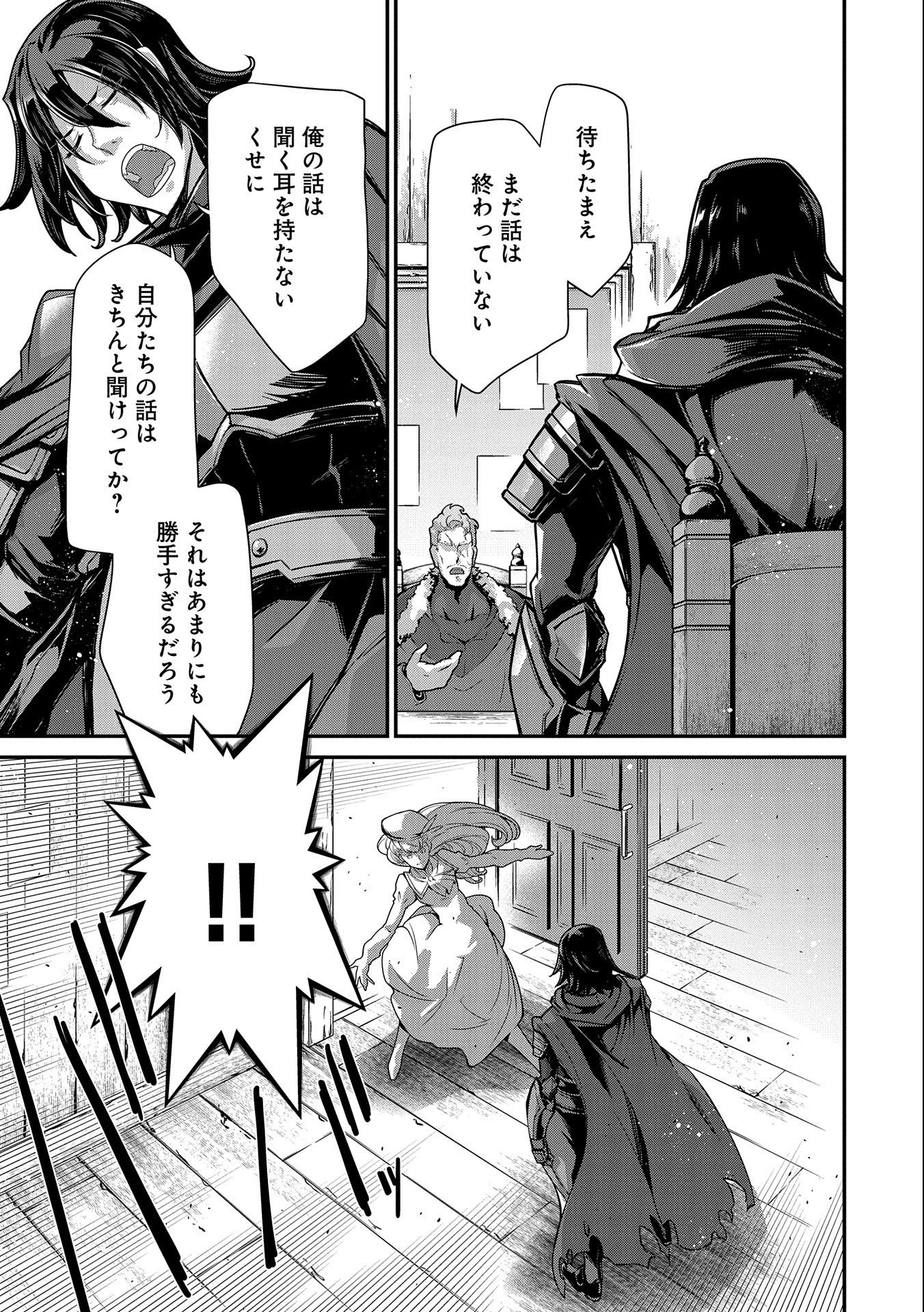 Read THE REVENGE OF THE SOUL EATER (MANGA) - RAW Chapter 8 [High Quality / Full] - Page 23 - nicomanga.net