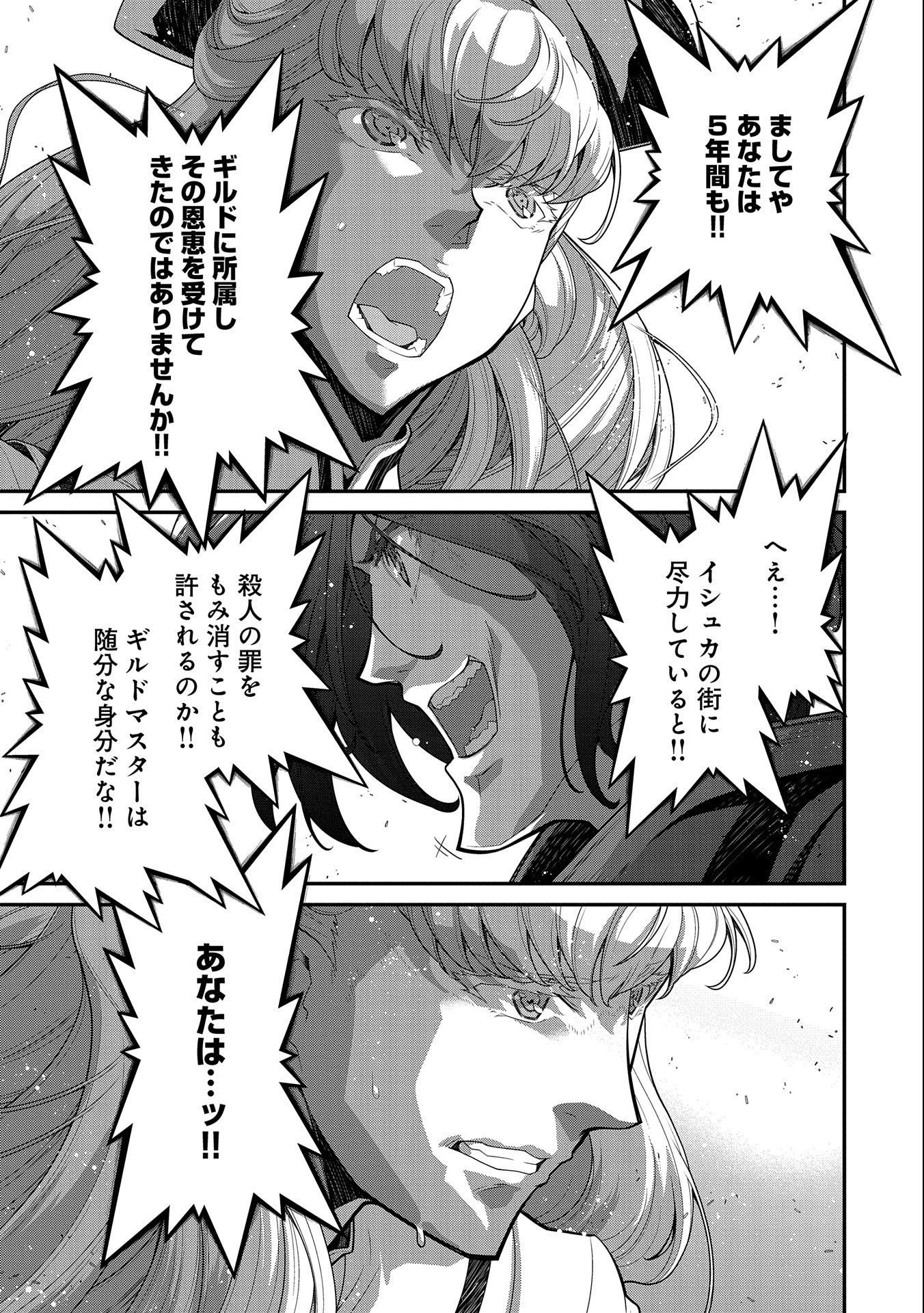 Read THE REVENGE OF THE SOUL EATER (MANGA) - RAW Chapter 8 [High Quality / Full] - Page 25 - nicomanga.net