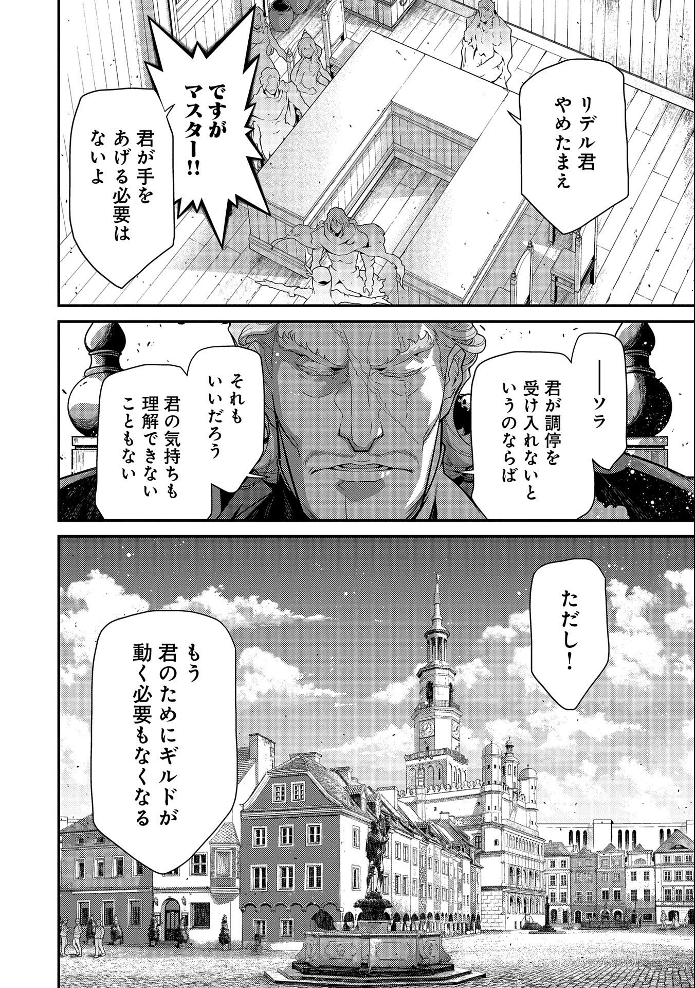 Read THE REVENGE OF THE SOUL EATER (MANGA) - RAW Chapter 8 [High Quality / Full] - Page 26 - nicomanga.net