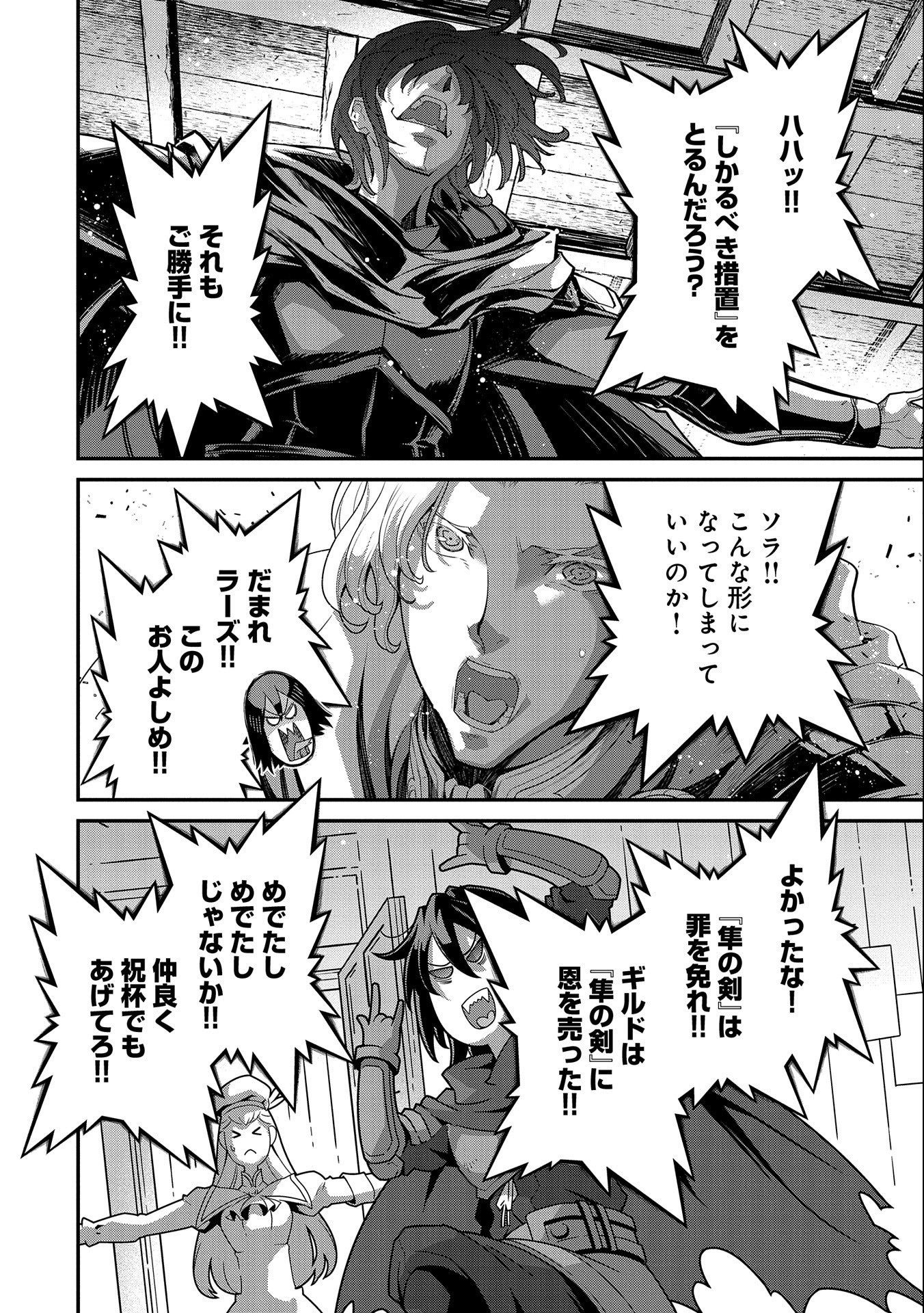 Read THE REVENGE OF THE SOUL EATER (MANGA) - RAW Chapter 8 [High Quality / Full] - Page 28 - nicomanga.net