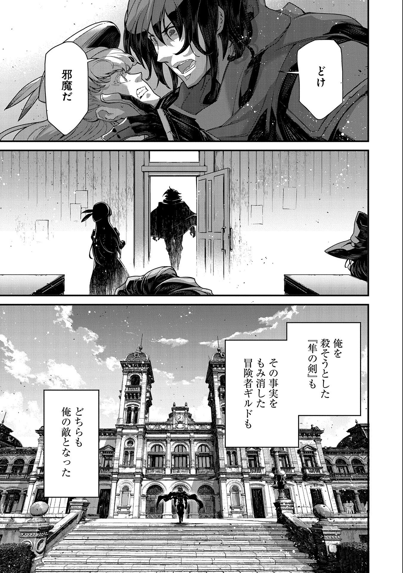 Read THE REVENGE OF THE SOUL EATER (MANGA) - RAW Chapter 8 [High Quality / Full] - Page 29 - nicomanga.net