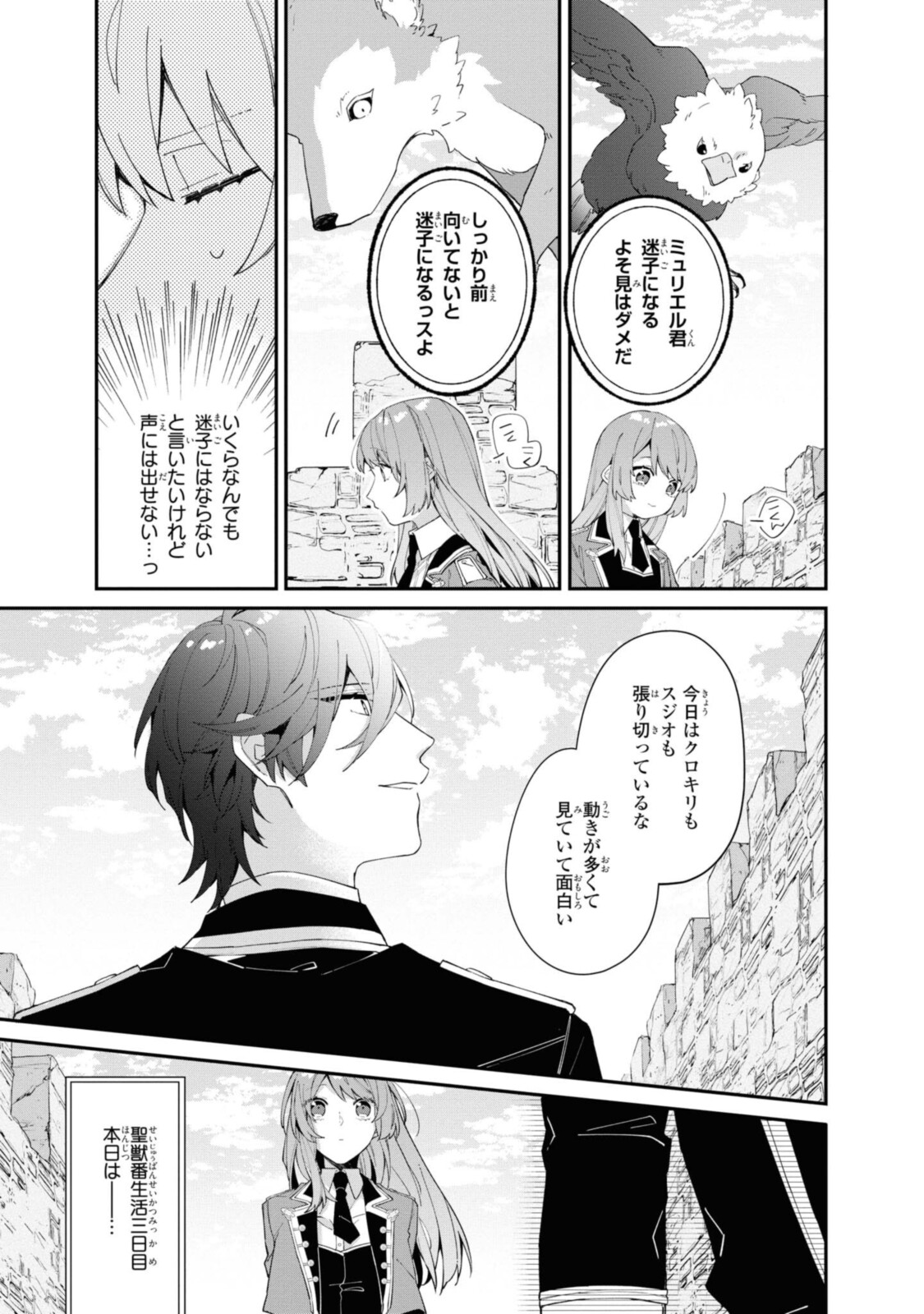 Read HIKIKOMORI REIJOU WA HANASHI NO WAKARU SEIJU-BAN Chapter 7 [High Quality / Full] - Page 1 - nicomanga.net