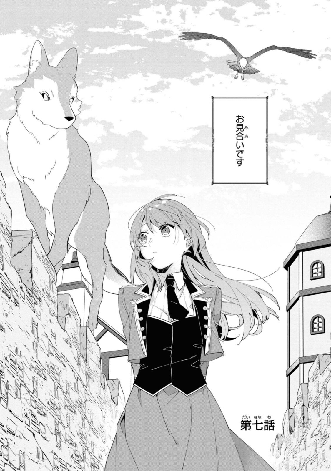 Read HIKIKOMORI REIJOU WA HANASHI NO WAKARU SEIJU-BAN Chapter 7 [High Quality / Full] - Page 2 - nicomanga.net