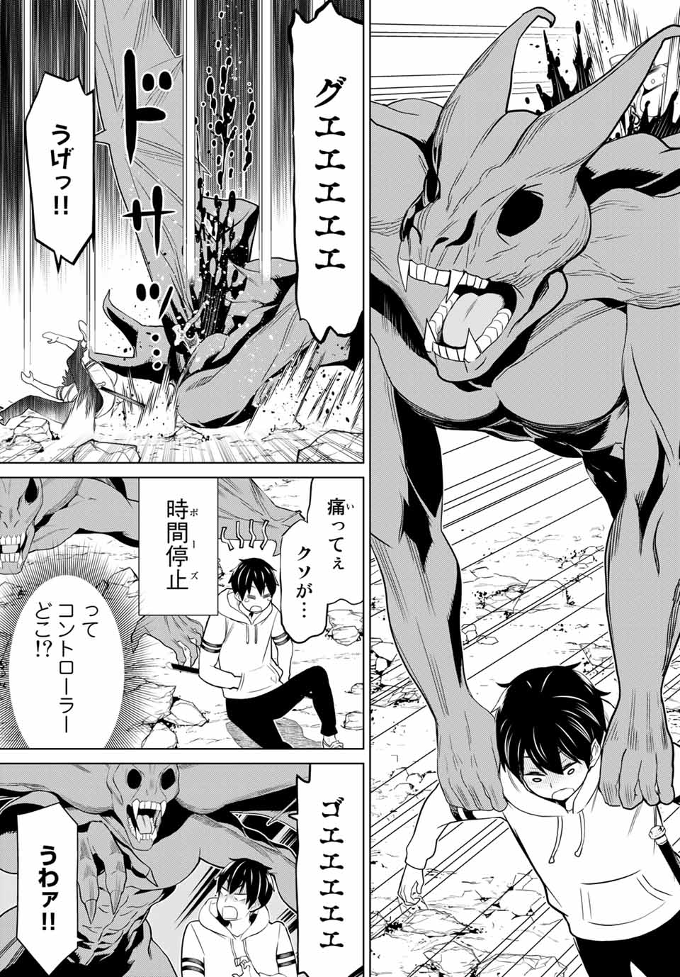 Read JIKAN TEISHI YUUSHA - YOMEI 3-KA NO SETTEI JA SEKAI O SUKUU NI WA MIJIKA SUGIRU Chapter 18 [High Quality / Full] - Page 3 - nicomanga.net