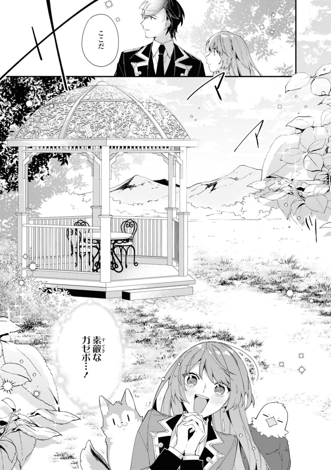 Read HIKIKOMORI REIJOU WA HANASHI NO WAKARU SEIJU-BAN Chapter 7 [High Quality / Full] - Page 3 - nicomanga.net