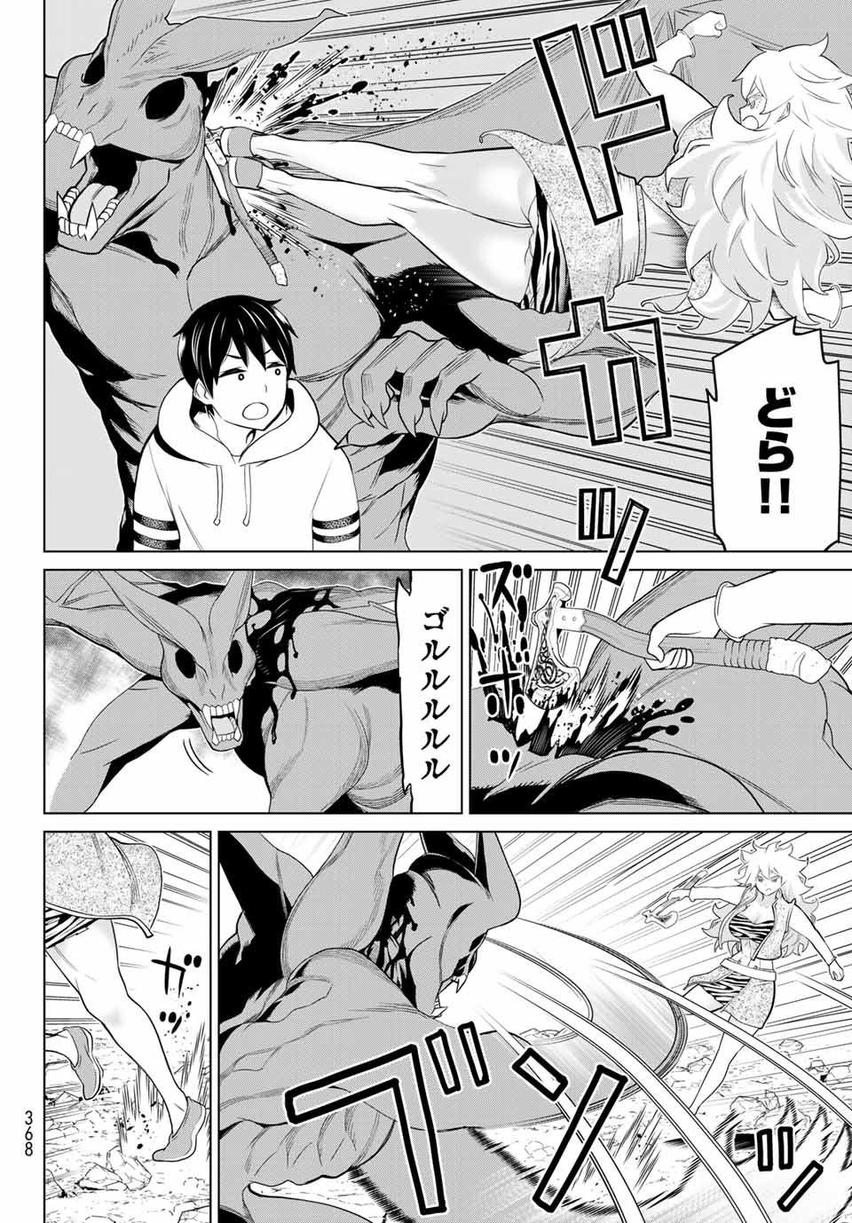 Read JIKAN TEISHI YUUSHA - YOMEI 3-KA NO SETTEI JA SEKAI O SUKUU NI WA MIJIKA SUGIRU Chapter 18 [High Quality / Full] - Page 4 - nicomanga.net