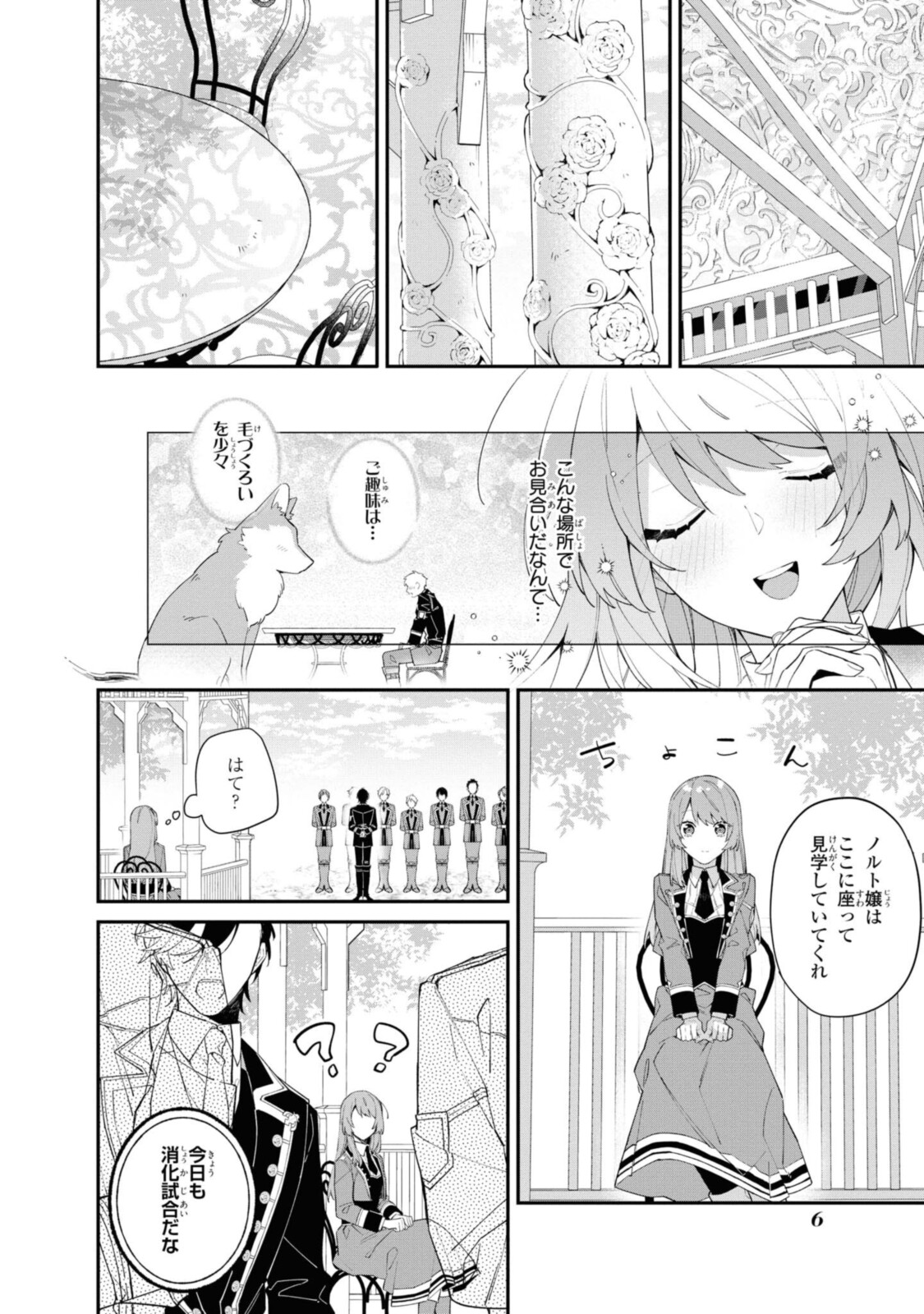 Read HIKIKOMORI REIJOU WA HANASHI NO WAKARU SEIJU-BAN Chapter 7 [High Quality / Full] - Page 4 - nicomanga.net