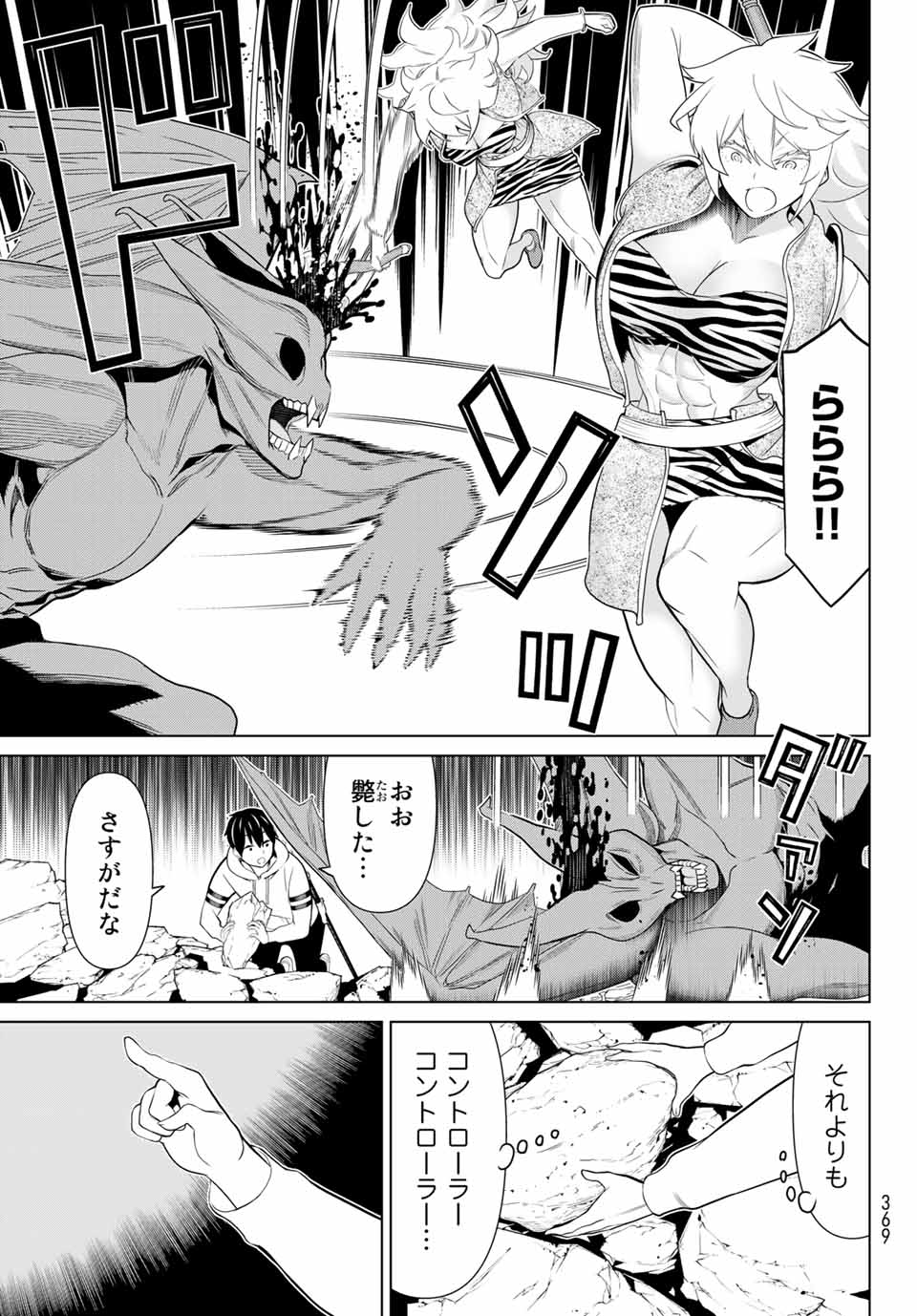 Read JIKAN TEISHI YUUSHA - YOMEI 3-KA NO SETTEI JA SEKAI O SUKUU NI WA MIJIKA SUGIRU Chapter 18 [High Quality / Full] - Page 5 - nicomanga.net