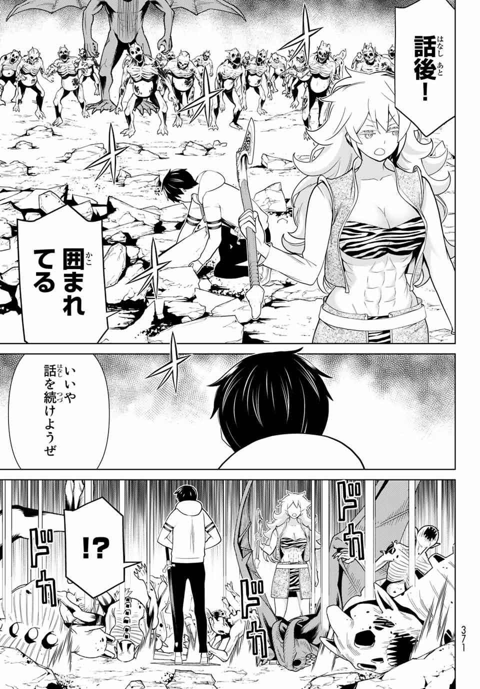 Read JIKAN TEISHI YUUSHA - YOMEI 3-KA NO SETTEI JA SEKAI O SUKUU NI WA MIJIKA SUGIRU Chapter 18 [High Quality / Full] - Page 7 - nicomanga.net