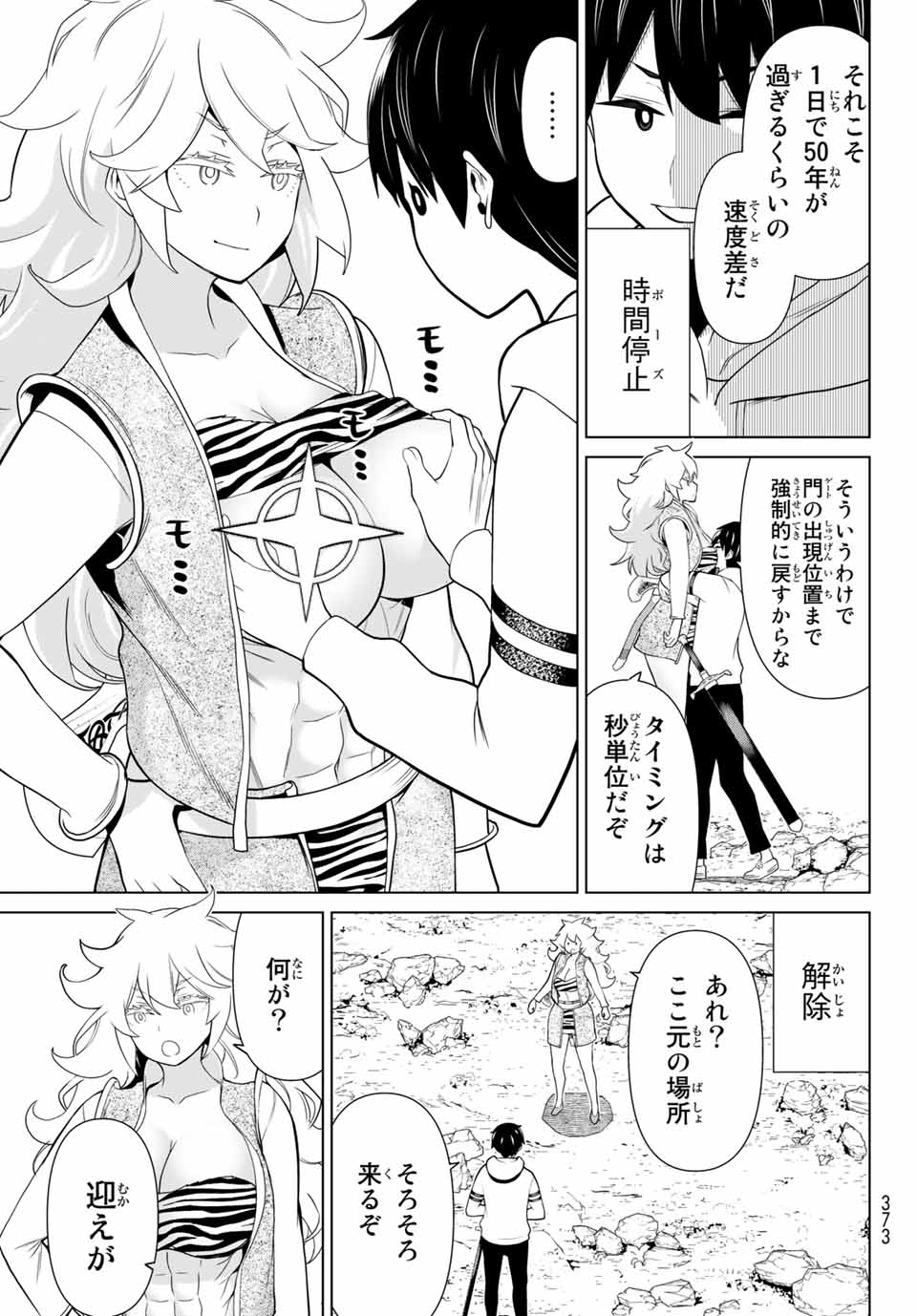 Read JIKAN TEISHI YUUSHA - YOMEI 3-KA NO SETTEI JA SEKAI O SUKUU NI WA MIJIKA SUGIRU Chapter 18 [High Quality / Full] - Page 9 - nicomanga.net