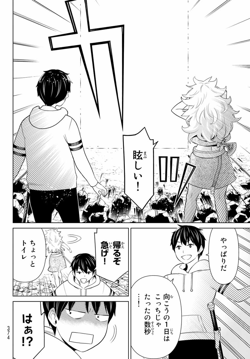Read JIKAN TEISHI YUUSHA - YOMEI 3-KA NO SETTEI JA SEKAI O SUKUU NI WA MIJIKA SUGIRU Chapter 18 [High Quality / Full] - Page 10 - nicomanga.net