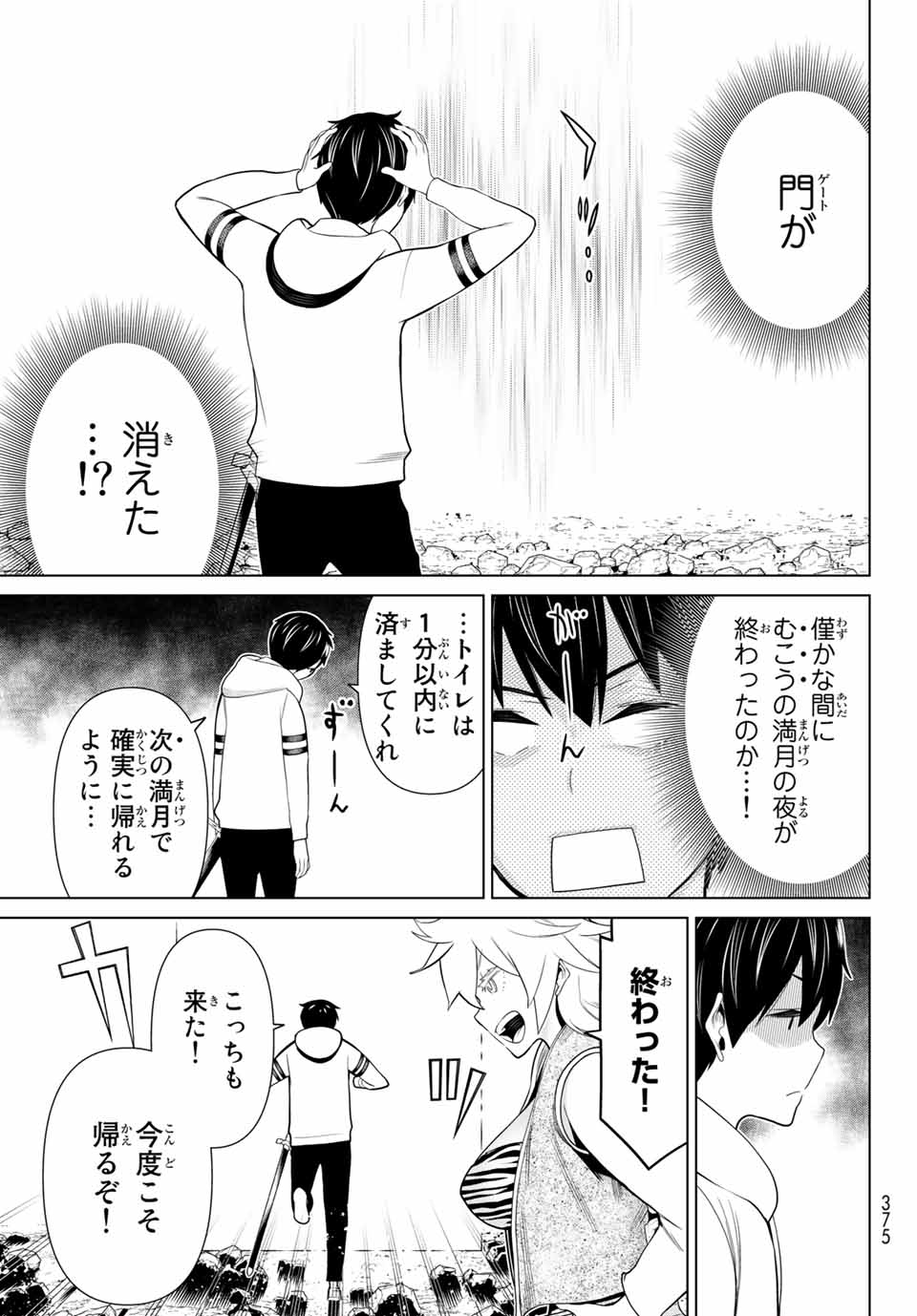 Read JIKAN TEISHI YUUSHA - YOMEI 3-KA NO SETTEI JA SEKAI O SUKUU NI WA MIJIKA SUGIRU Chapter 18 [High Quality / Full] - Page 11 - nicomanga.net