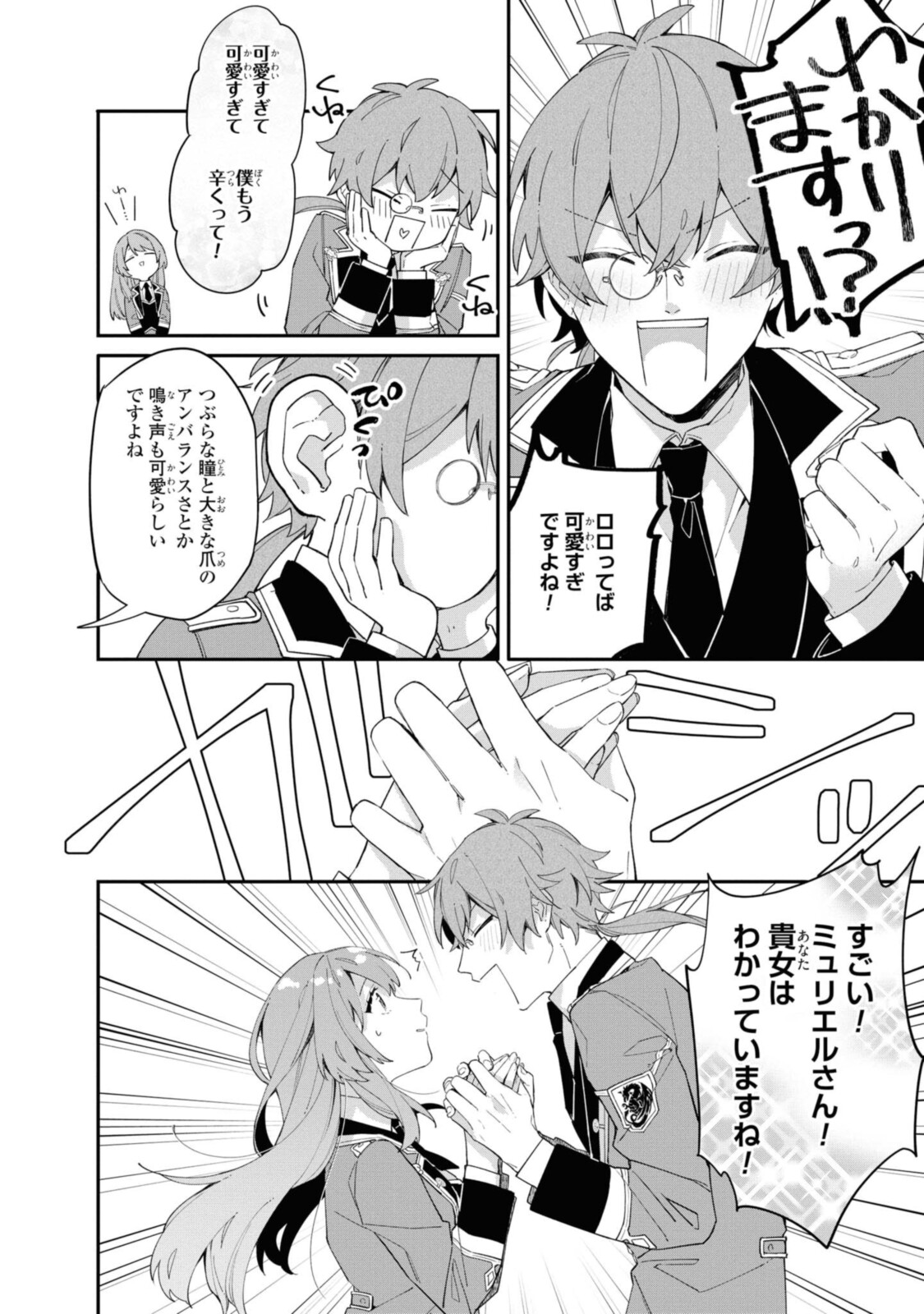 Read HIKIKOMORI REIJOU WA HANASHI NO WAKARU SEIJU-BAN Chapter 7 [High Quality / Full] - Page 12 - nicomanga.net