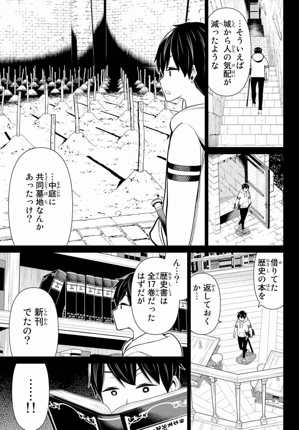 Read JIKAN TEISHI YUUSHA - YOMEI 3-KA NO SETTEI JA SEKAI O SUKUU NI WA MIJIKA SUGIRU Chapter 18 [High Quality / Full] - Page 13 - nicomanga.net