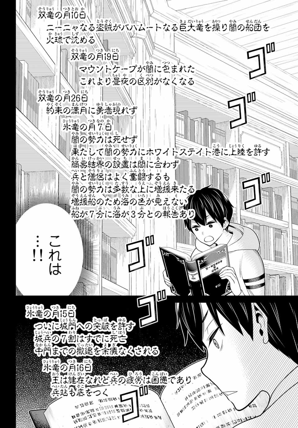 Read JIKAN TEISHI YUUSHA - YOMEI 3-KA NO SETTEI JA SEKAI O SUKUU NI WA MIJIKA SUGIRU Chapter 18 [High Quality / Full] - Page 14 - nicomanga.net