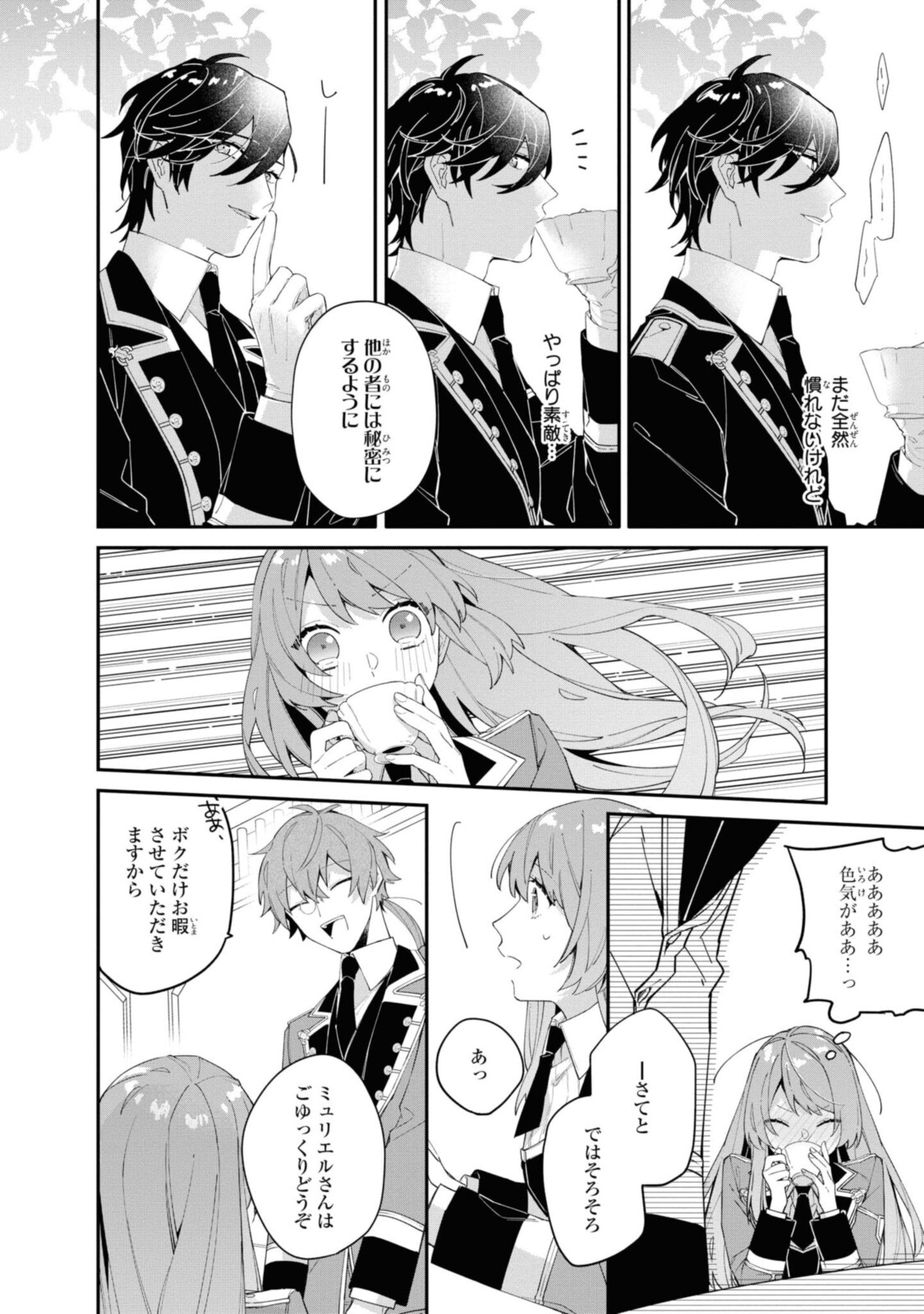 Read HIKIKOMORI REIJOU WA HANASHI NO WAKARU SEIJU-BAN Chapter 7 [High Quality / Full] - Page 14 - nicomanga.net