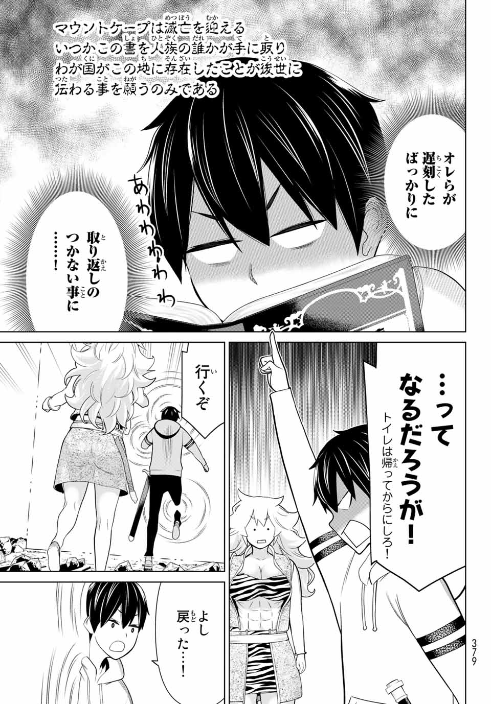 Read JIKAN TEISHI YUUSHA - YOMEI 3-KA NO SETTEI JA SEKAI O SUKUU NI WA MIJIKA SUGIRU Chapter 18 [High Quality / Full] - Page 15 - nicomanga.net