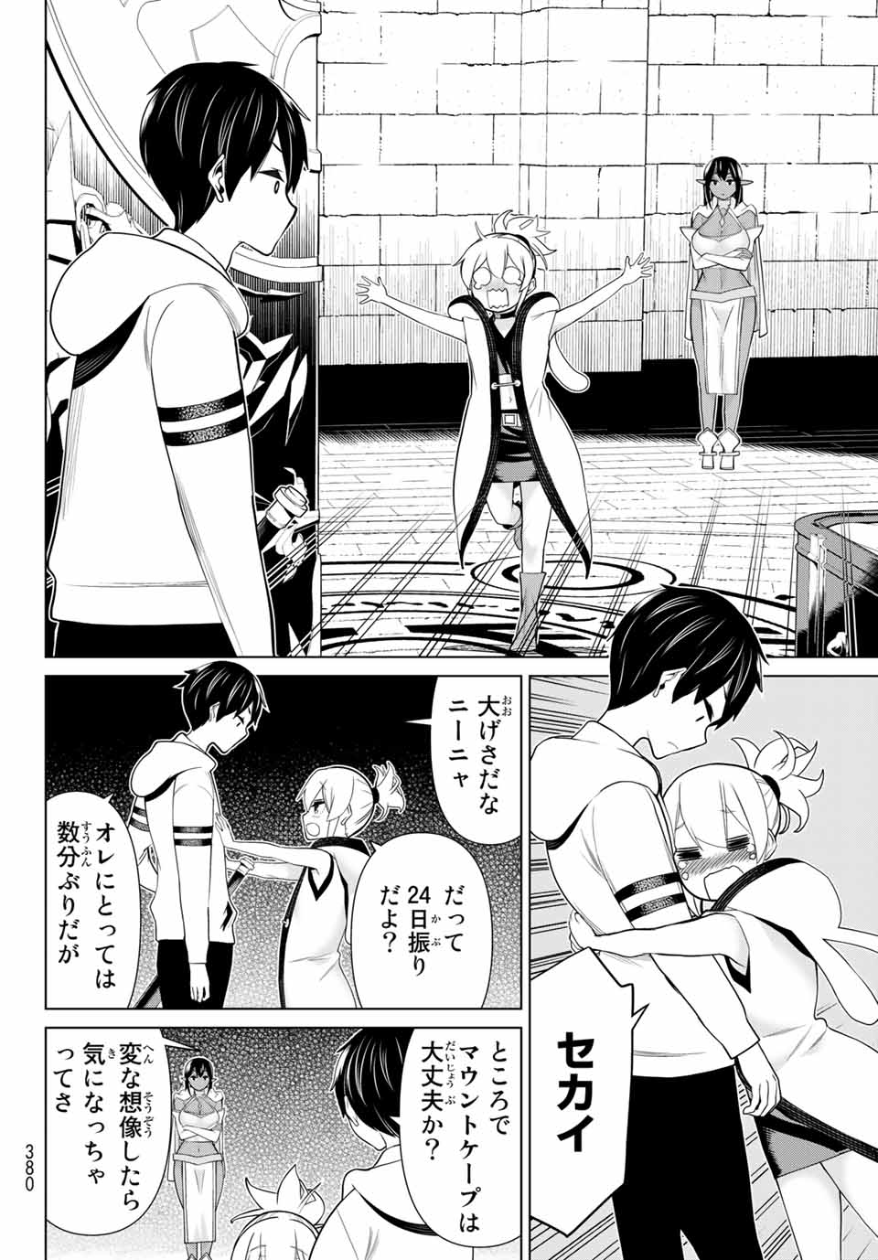 Read JIKAN TEISHI YUUSHA - YOMEI 3-KA NO SETTEI JA SEKAI O SUKUU NI WA MIJIKA SUGIRU Chapter 18 [High Quality / Full] - Page 16 - nicomanga.net
