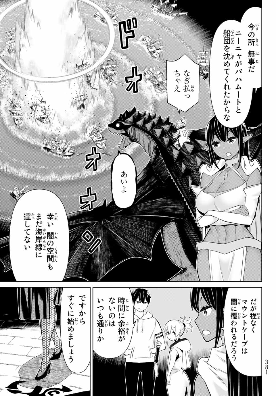 Read JIKAN TEISHI YUUSHA - YOMEI 3-KA NO SETTEI JA SEKAI O SUKUU NI WA MIJIKA SUGIRU Chapter 18 [High Quality / Full] - Page 17 - nicomanga.net