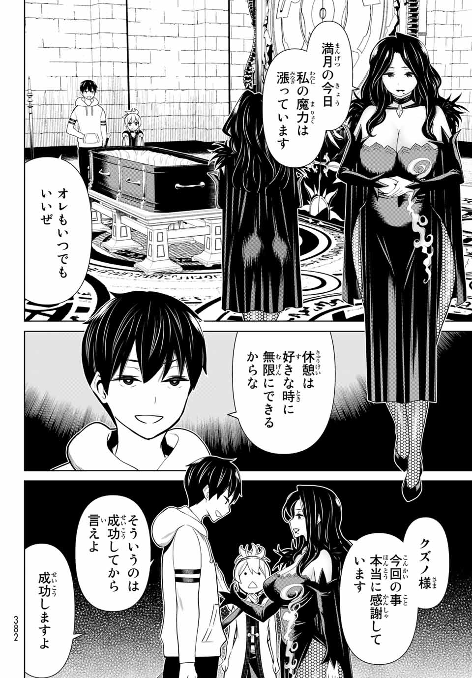 Read JIKAN TEISHI YUUSHA - YOMEI 3-KA NO SETTEI JA SEKAI O SUKUU NI WA MIJIKA SUGIRU Chapter 18 [High Quality / Full] - Page 18 - nicomanga.net