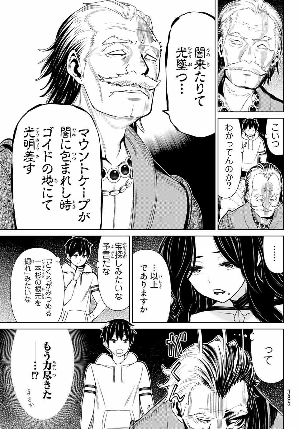 Read JIKAN TEISHI YUUSHA - YOMEI 3-KA NO SETTEI JA SEKAI O SUKUU NI WA MIJIKA SUGIRU Chapter 18 [High Quality / Full] - Page 21 - nicomanga.net