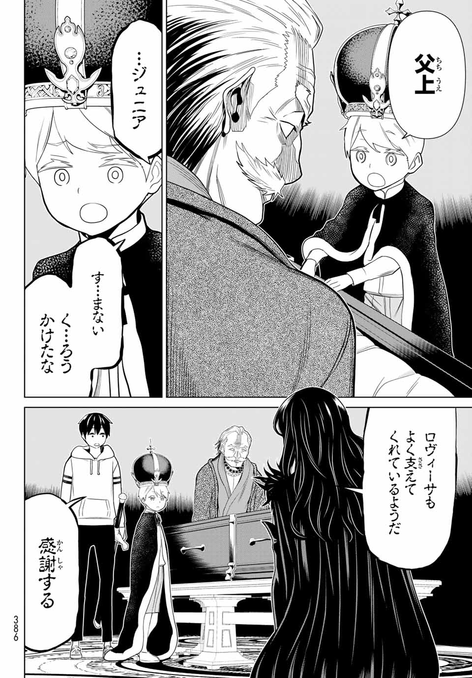 Read JIKAN TEISHI YUUSHA - YOMEI 3-KA NO SETTEI JA SEKAI O SUKUU NI WA MIJIKA SUGIRU Chapter 18 [High Quality / Full] - Page 22 - nicomanga.net