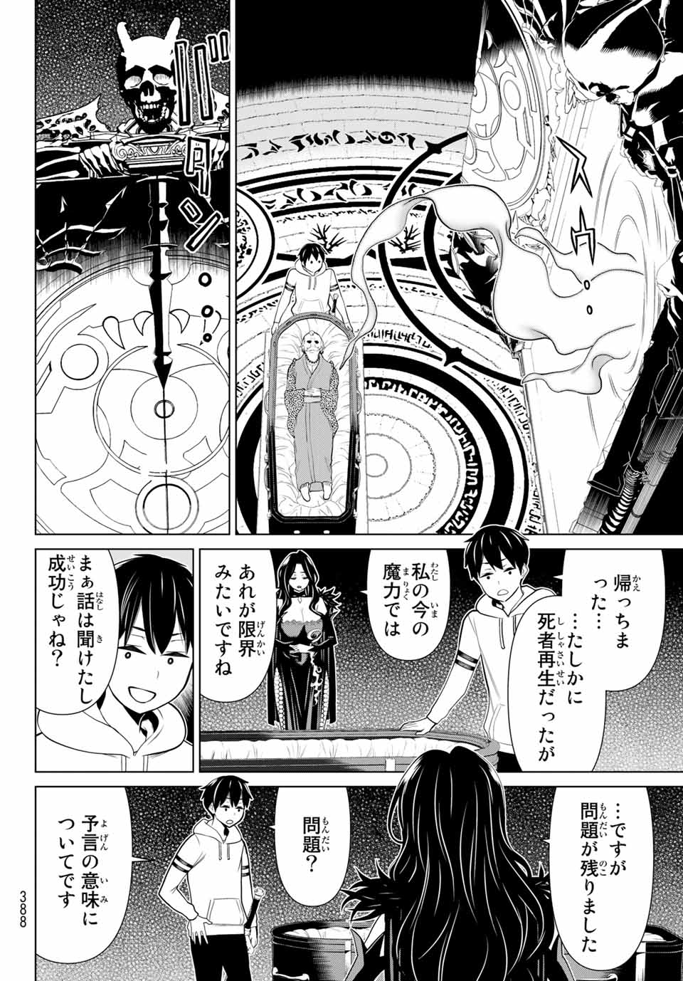 Read JIKAN TEISHI YUUSHA - YOMEI 3-KA NO SETTEI JA SEKAI O SUKUU NI WA MIJIKA SUGIRU Chapter 18 [High Quality / Full] - Page 24 - nicomanga.net