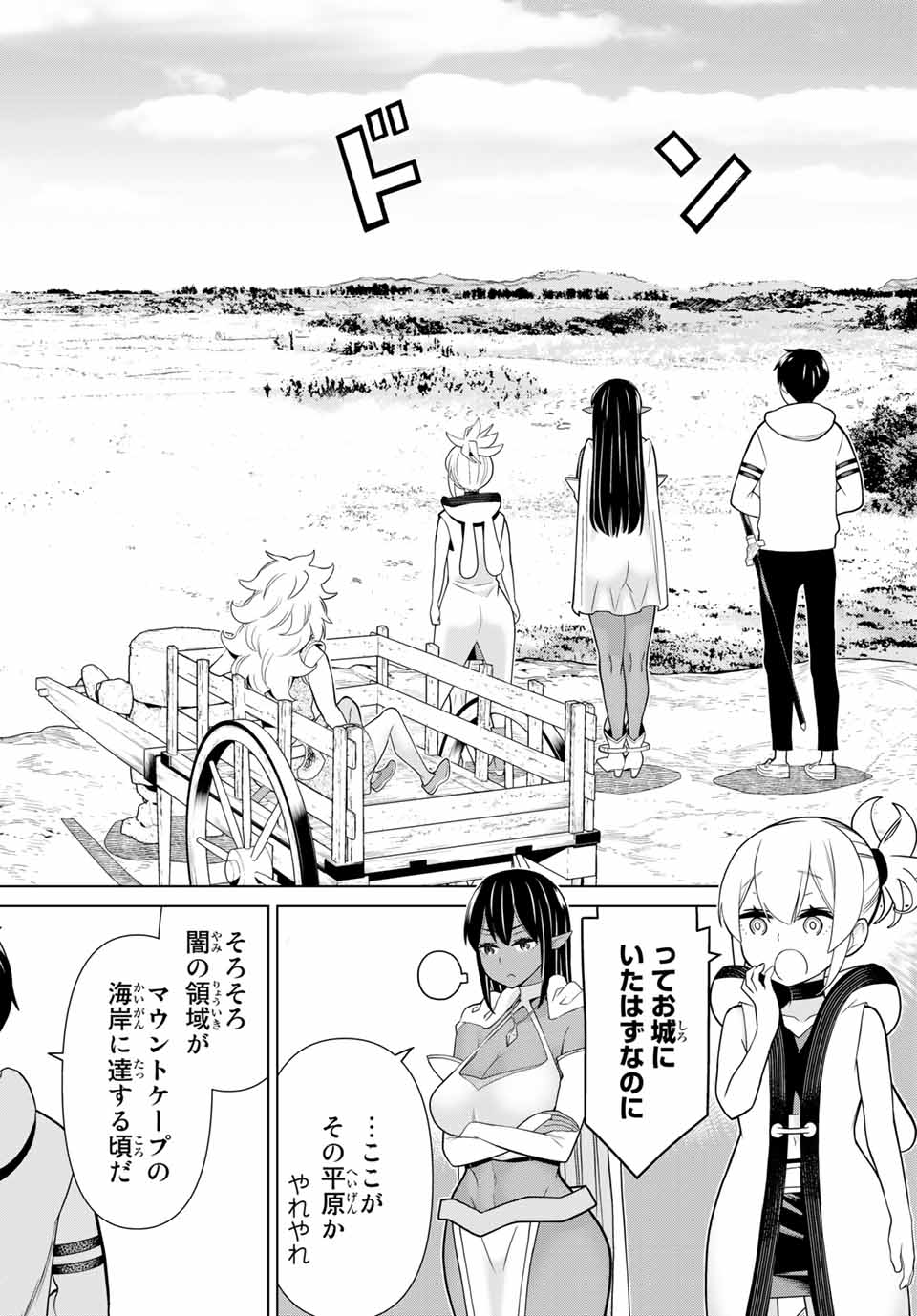 Read JIKAN TEISHI YUUSHA - YOMEI 3-KA NO SETTEI JA SEKAI O SUKUU NI WA MIJIKA SUGIRU Chapter 18 [High Quality / Full] - Page 26 - nicomanga.net