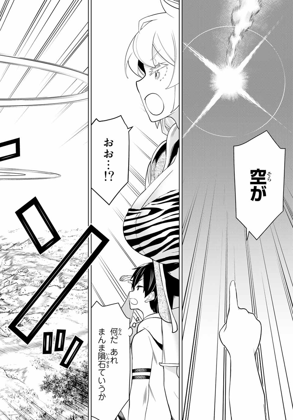 Read JIKAN TEISHI YUUSHA - YOMEI 3-KA NO SETTEI JA SEKAI O SUKUU NI WA MIJIKA SUGIRU Chapter 18 [High Quality / Full] - Page 28 - nicomanga.net