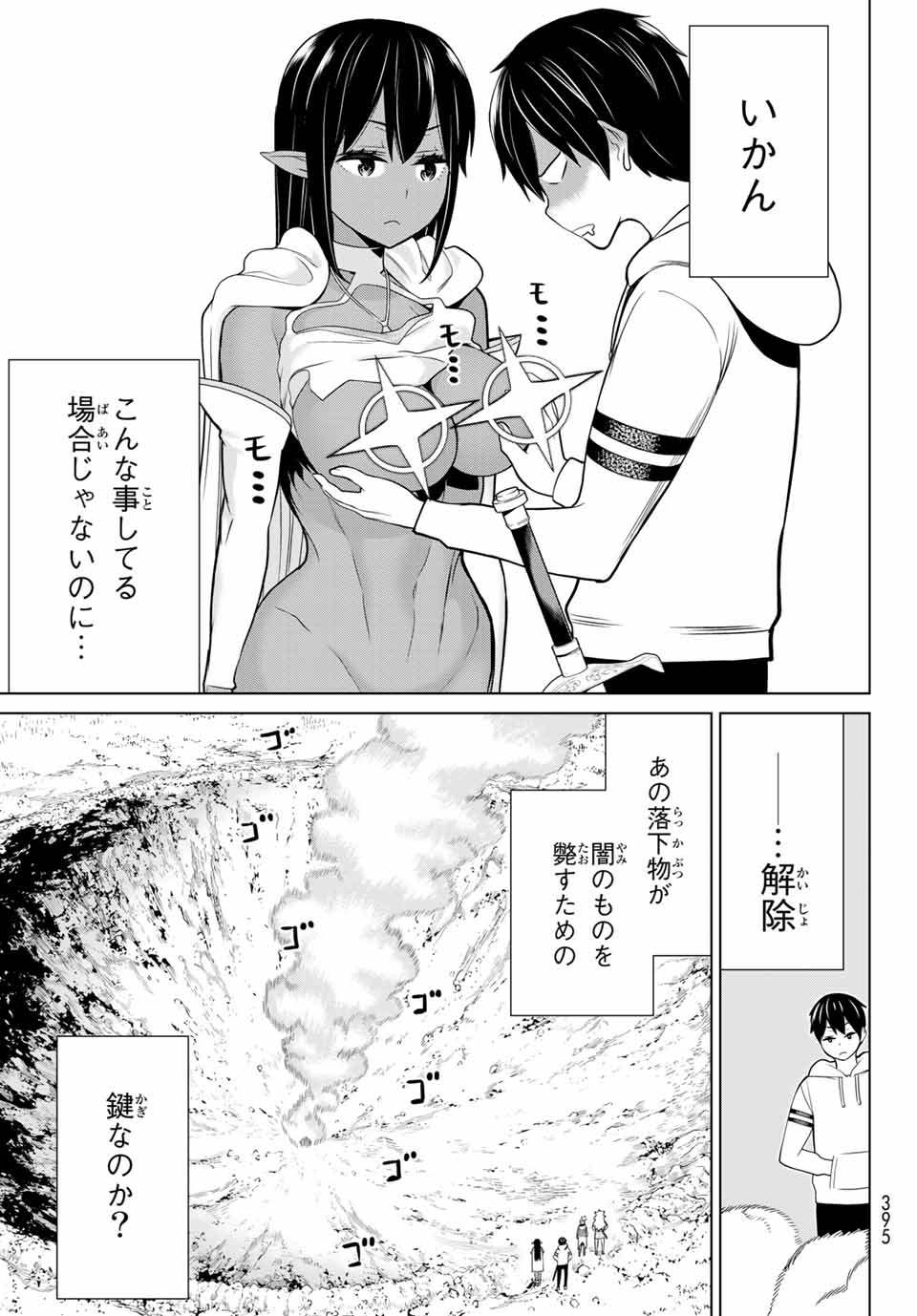 Read JIKAN TEISHI YUUSHA - YOMEI 3-KA NO SETTEI JA SEKAI O SUKUU NI WA MIJIKA SUGIRU Chapter 18 [High Quality / Full] - Page 31 - nicomanga.net