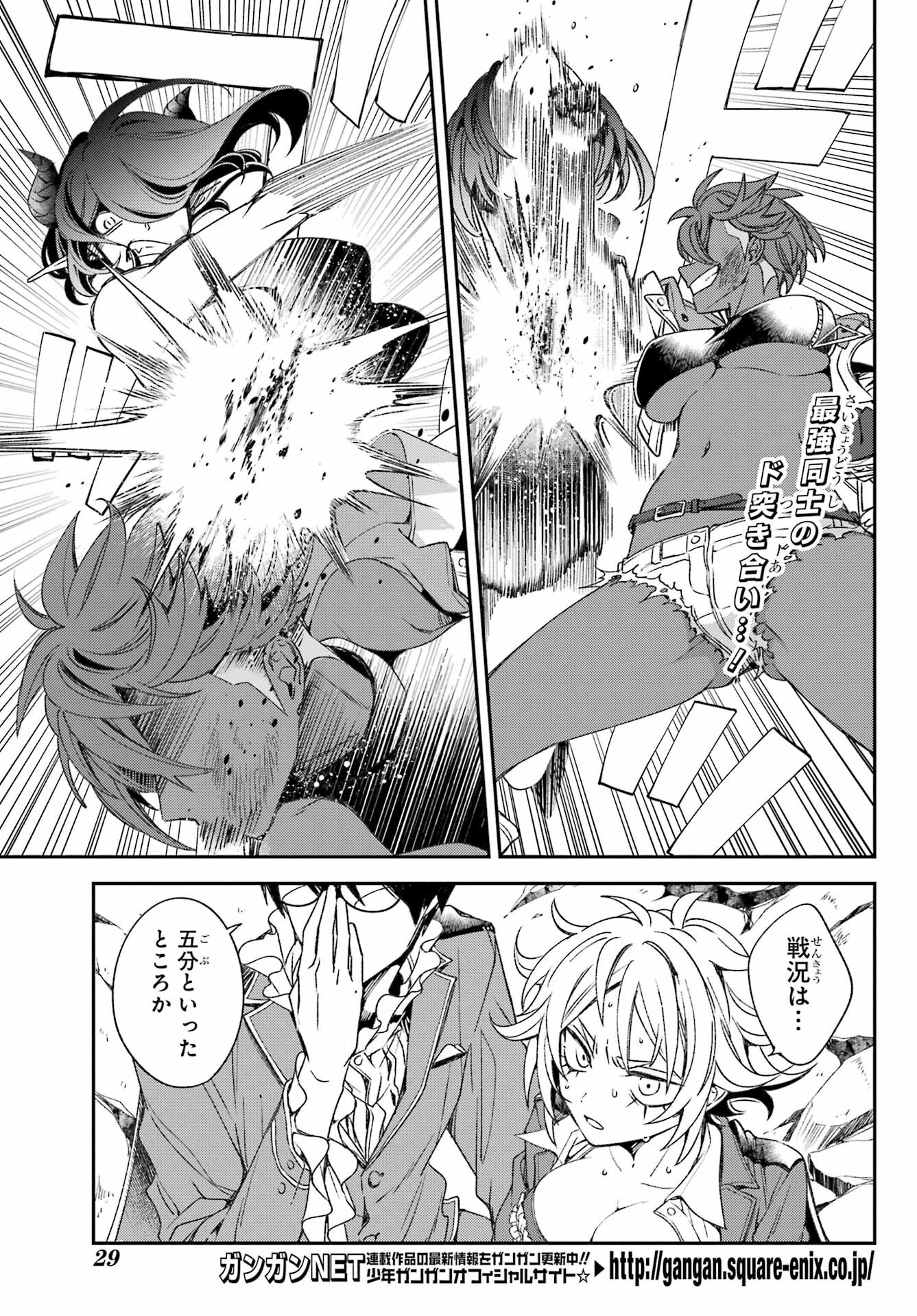 Kinsou no Vermeil ~Gakeppuchi Majutshi wa Saikyou no Yakusai to Mahou Sekai wo Tsukisusumu~ Chap 23.1 - Pic 5