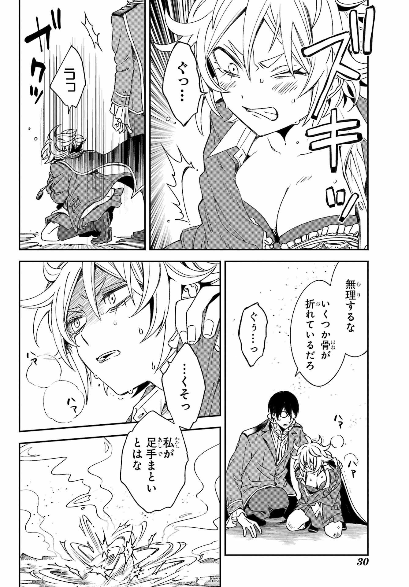 Kinsou no Vermeil ~Gakeppuchi Majutshi wa Saikyou no Yakusai to Mahou Sekai wo Tsukisusumu~ Chap 23.1 - Pic 6