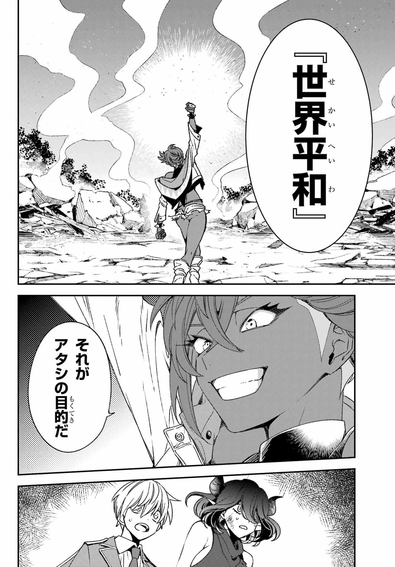 Kinsou no Vermeil ~Gakeppuchi Majutshi wa Saikyou no Yakusai to Mahou Sekai wo Tsukisusumu~ Chap 23.1 - Pic 12