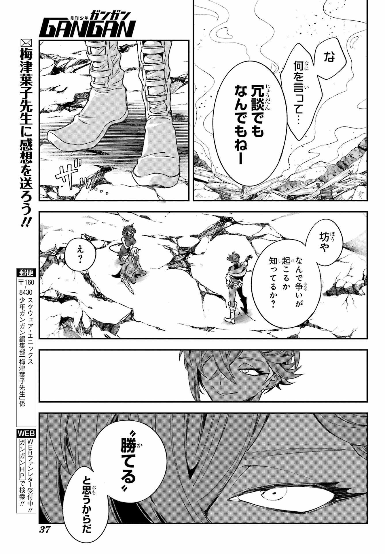 Kinsou no Vermeil ~Gakeppuchi Majutshi wa Saikyou no Yakusai to Mahou Sekai wo Tsukisusumu~ Chap 23.1 - Pic 13